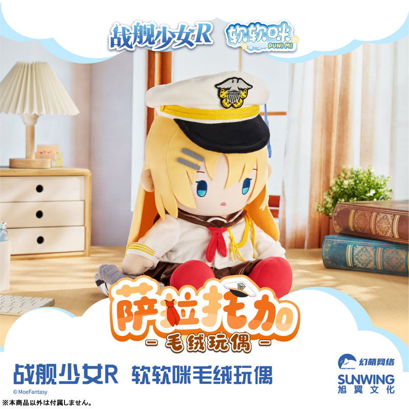 SPECIAL ORDER SunWing - PUNI MI Plush - Senkan Shoujo R - Saratoga [JP]