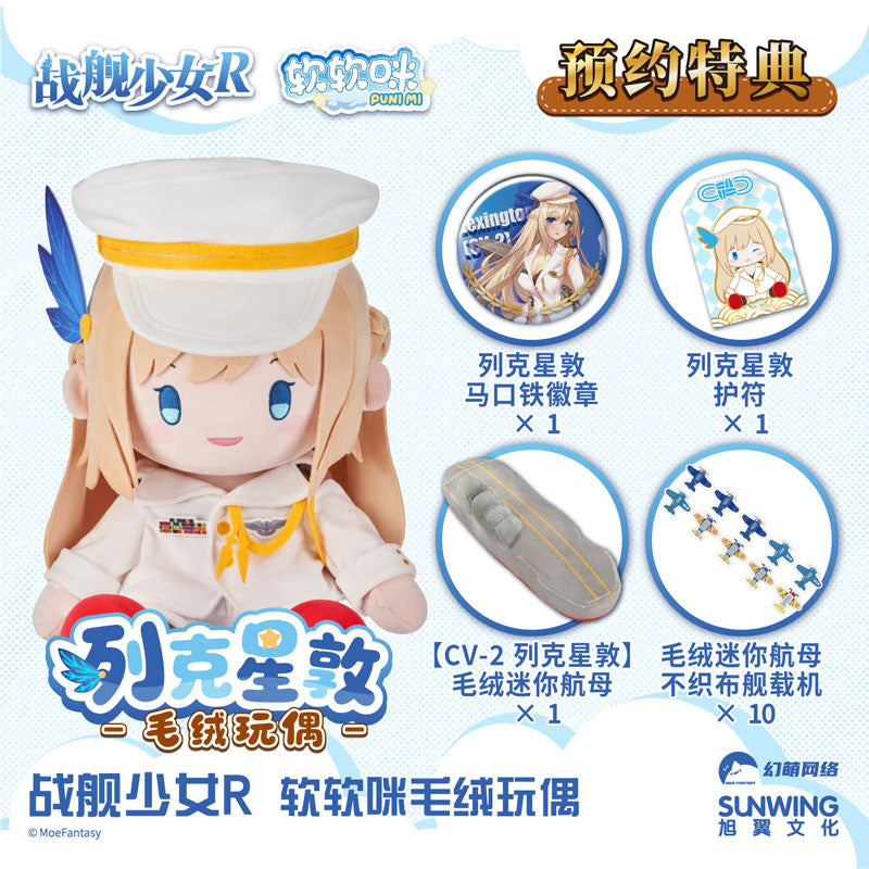 SPECIAL ORDER SunWing - PUNI MI Plush - Senkan Shoujo R - Lexington and Saratoga [JP]