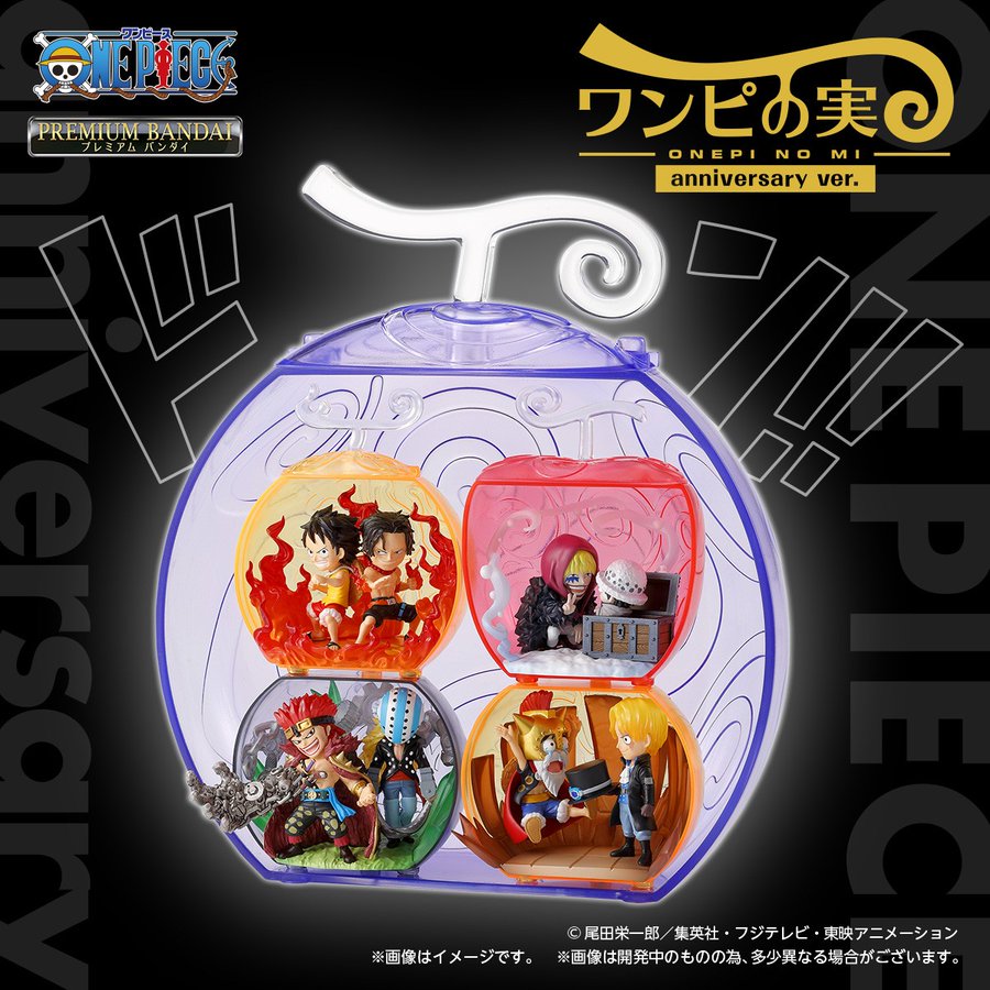 IN-STOCK Bandai - From TV animation ONE PIECE One Pii no Mi Anniversary Ver. [EXCLUSIVE]