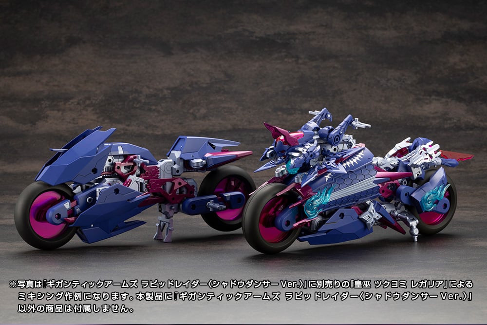 PRE-ORDER Kotobukiya - M.S.G. Gigantic Arms - GIGANTIC ARMS RAPID RAIDER: SHADOW DANCER Ver.