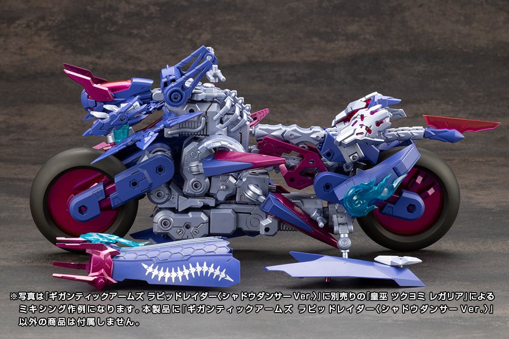 PRE-ORDER Kotobukiya - M.S.G. Gigantic Arms - GIGANTIC ARMS RAPID RAIDER: SHADOW DANCER Ver.