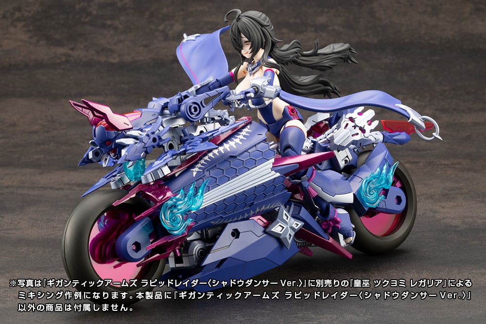 PRE-ORDER Kotobukiya - M.S.G. Gigantic Arms - GIGANTIC ARMS RAPID RAIDER: SHADOW DANCER Ver.