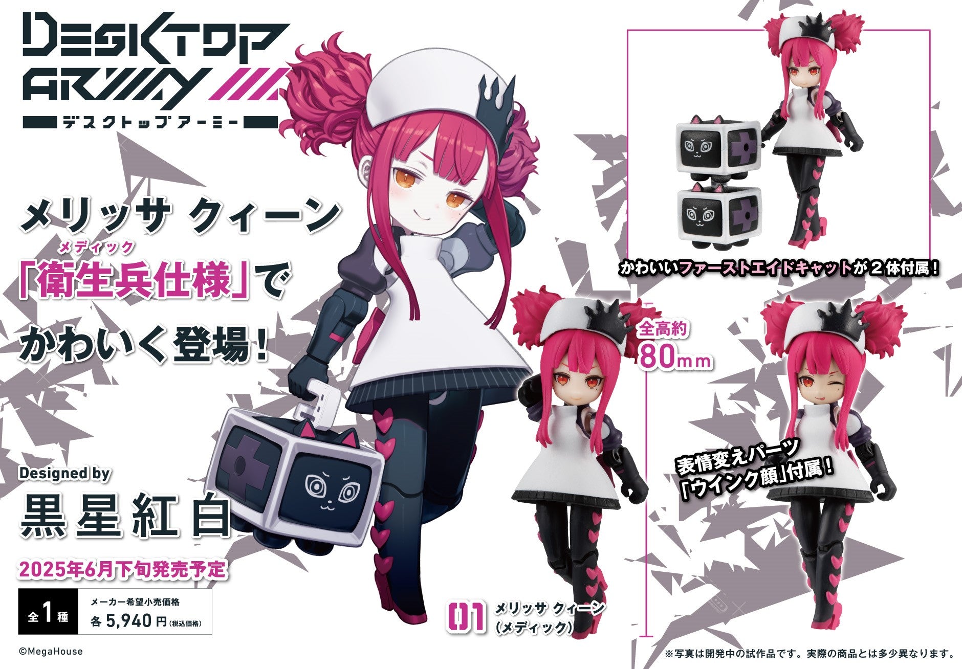 PRE-ORDER MegaHouse - Desktop Army - K-303d Melissa Queen (Medic)