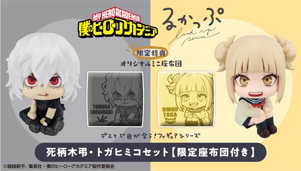 IN-STOCK MegaHouse - Look Up - My Hero Academia - Tomura Shigaraki & Himiko Toga [EXCLUSIVE]