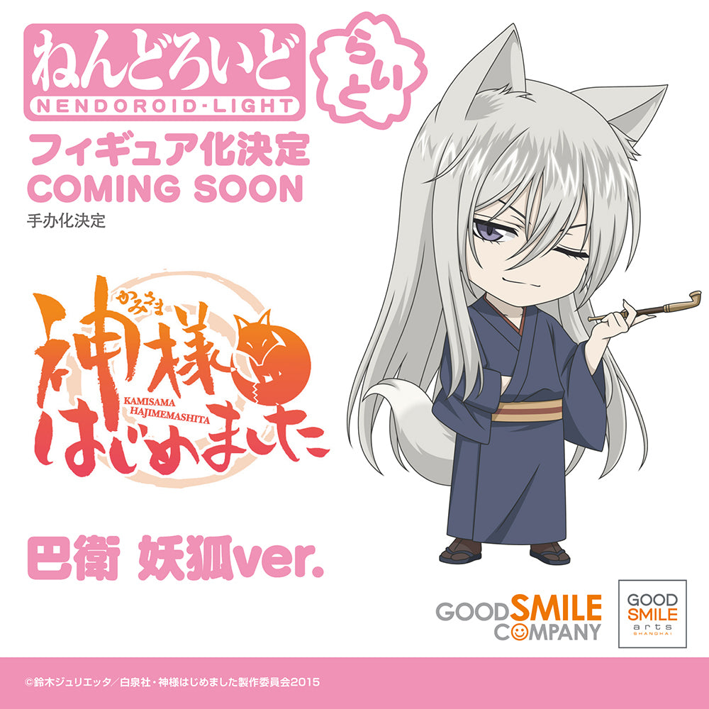 PRE-ORDER Good Smile Arts Shanghai - Nendoroid Light - Kamisama Kiss © - Tomoe: Fox Spirit Ver.