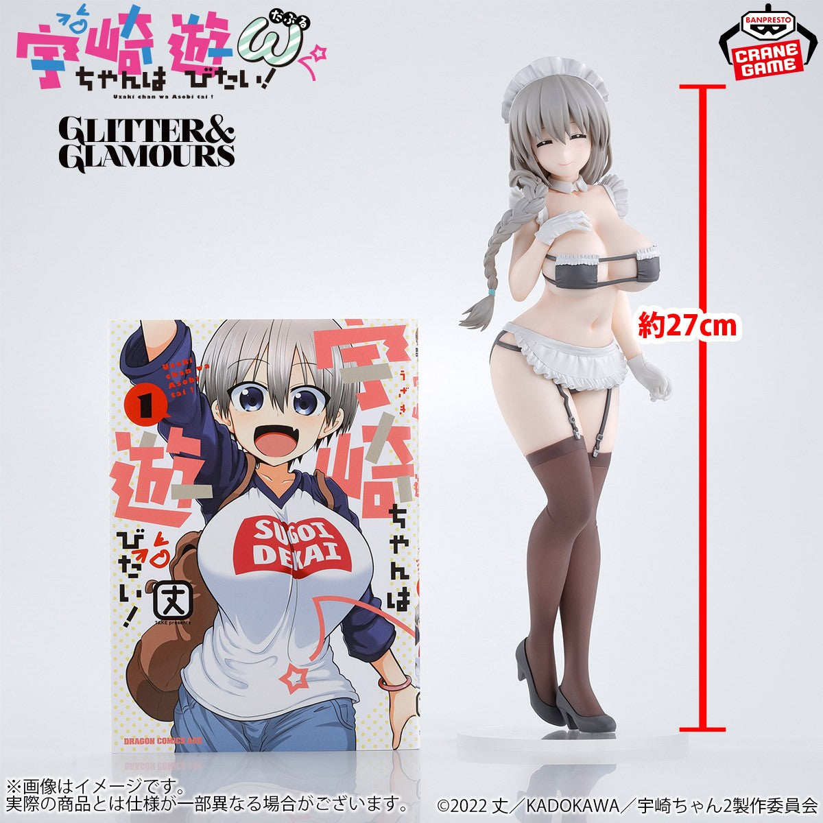 IN-STOCK Banpresto - Uzaki-chan Wants to Hang Out! Glitter & Glamours - Uzaki Tsuki: Maid Ver.