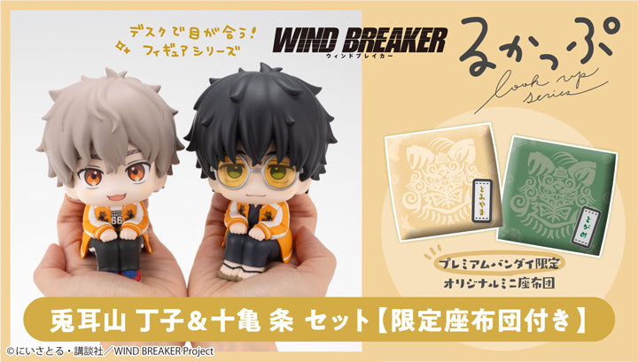 IN-STOCK MegaHouse - Look Up - WIND BREAKER - Choji Tomiyama & Jo Togame [EXCLUSIVE]