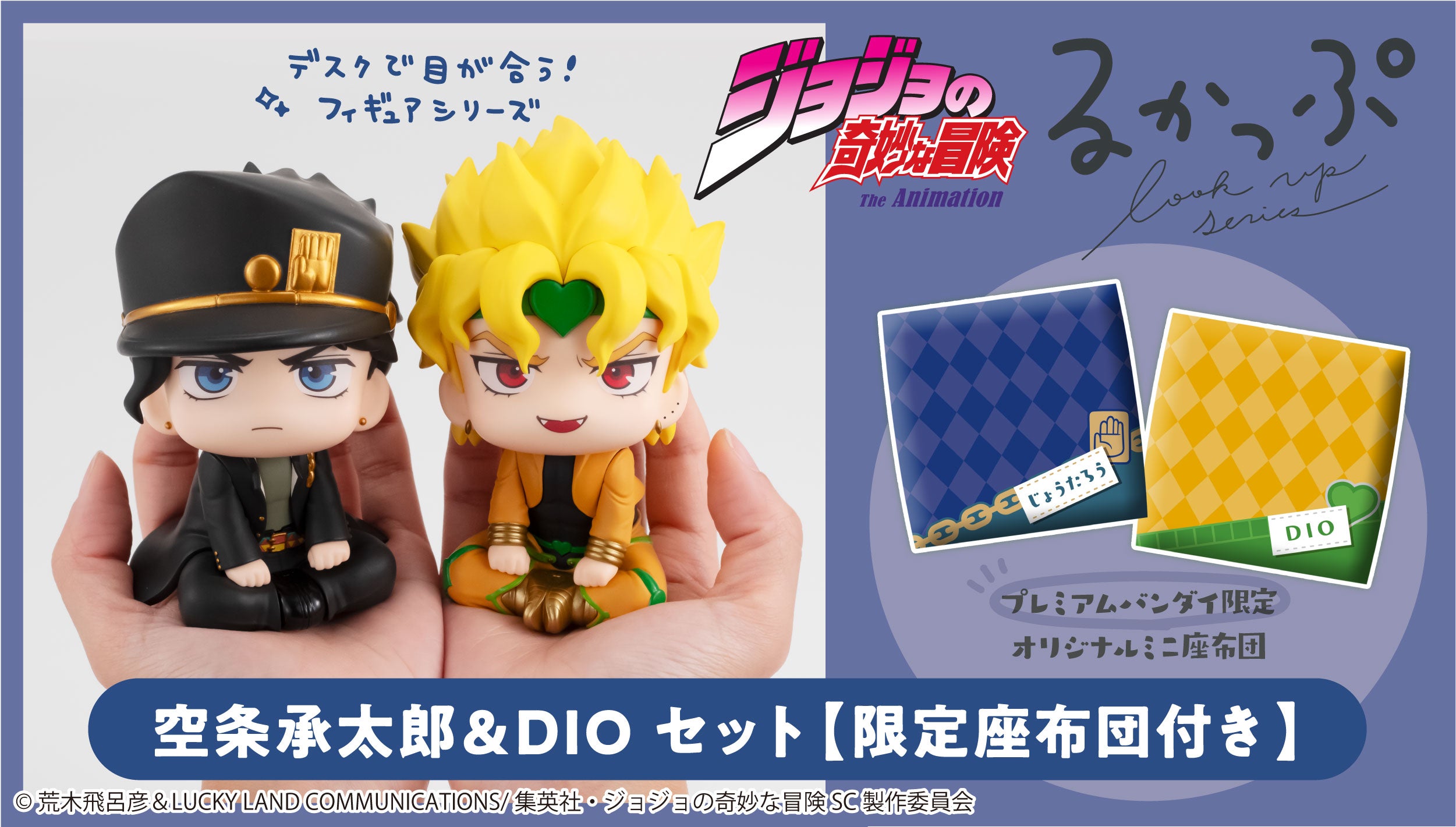 SPECIAL ORDER MegaHouse - Look Up - Jojo's Bizarre Adventure: Star Dust Crusaders - Jotaro Kujo & DIO [EXCLUSIVE] [JP]