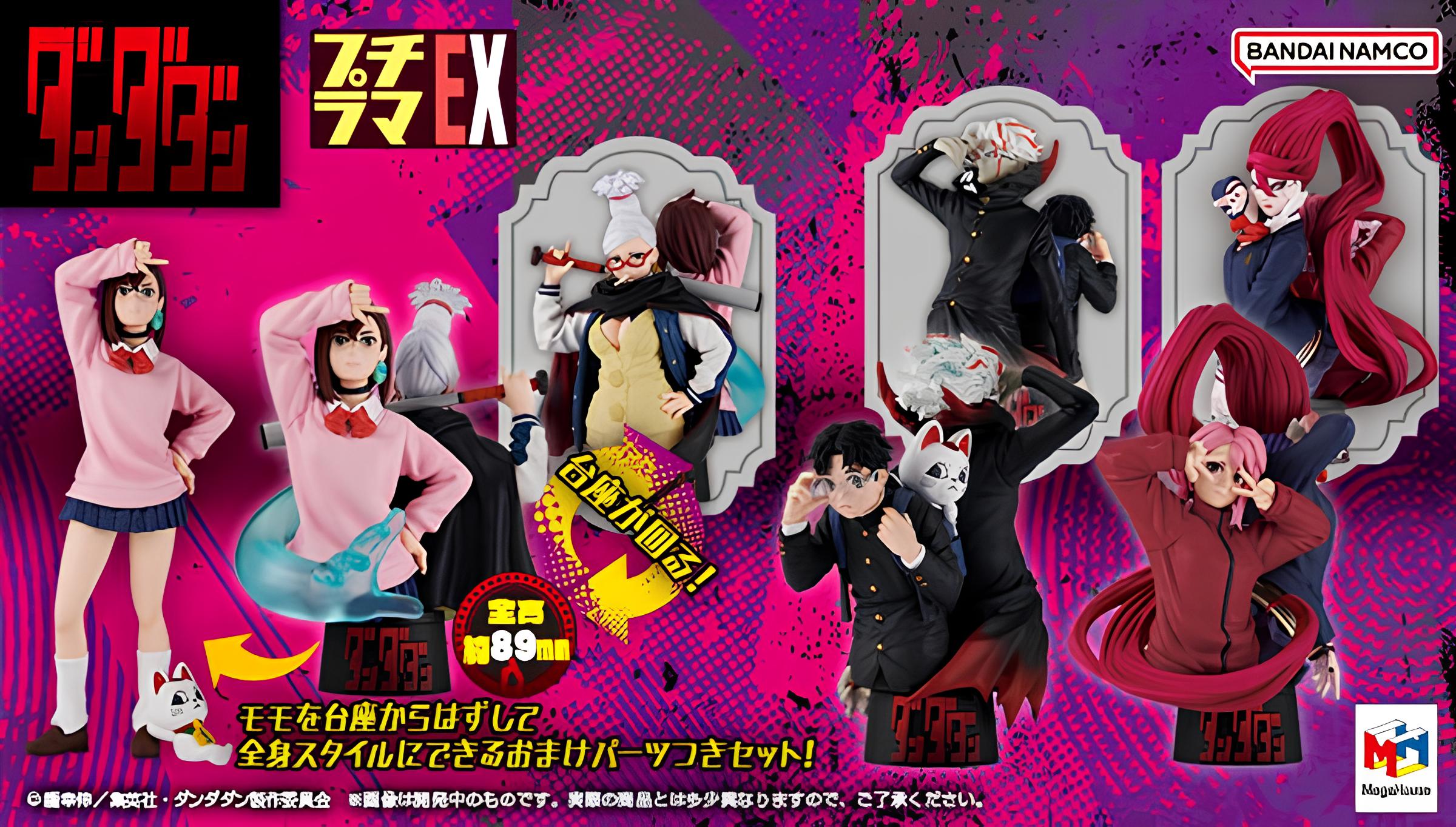 IN-STOCK MegaHouse - Puchirama EX - Dandadan [EXCLUSIVE]