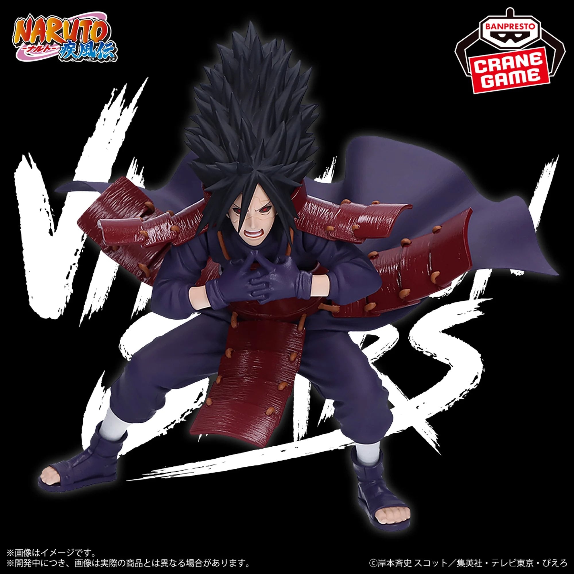 IN-STOCK Banpresto - Naruto Shippuden Vibration Stars - Madara Uchiha