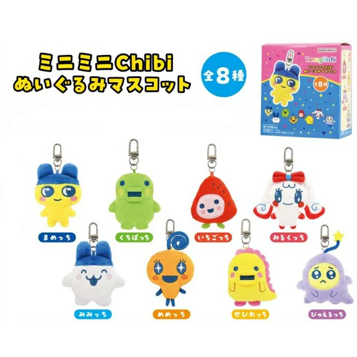 IN-STOCK Bandai - Tamagotchi - Mini Mini Chibi Plush Mascot Tamagotchi 1