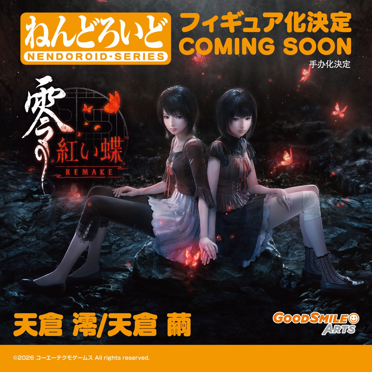 ADVANCE PRE-ORDER Good Smile Arts Shanghai - Nendoroid - Fatal Frame: Mask of the Lunar Eclipse Remake - Mayu Amakura