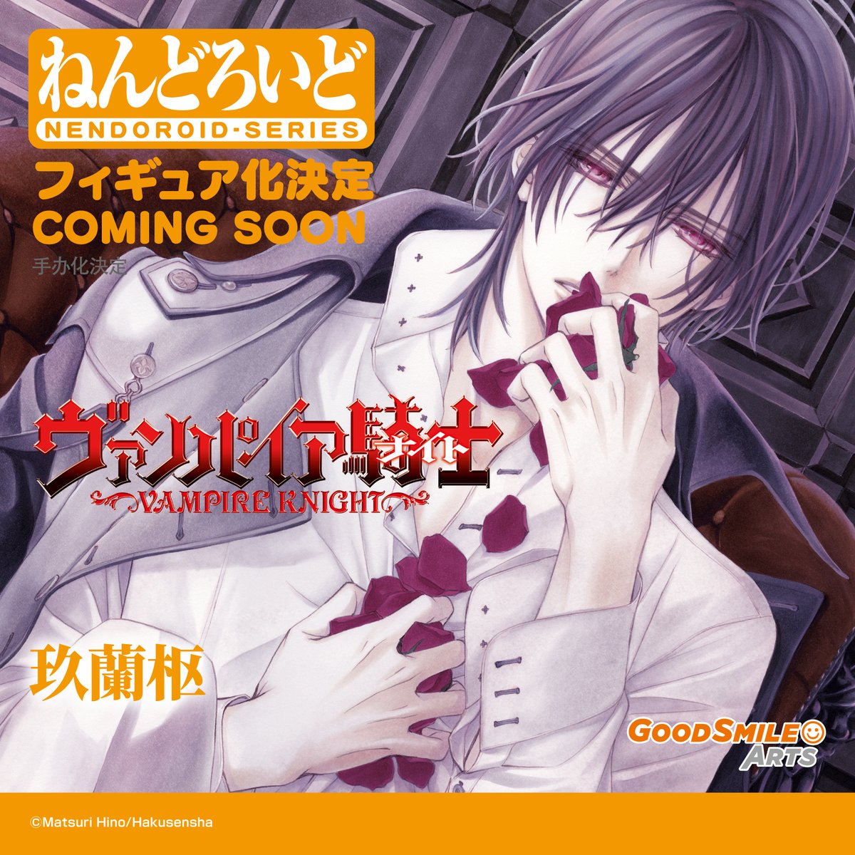 ADVANCE PRE-ORDER Good Smile Arts Shanghai - Nendoroid - Vampire Knight - Kaname Kuran