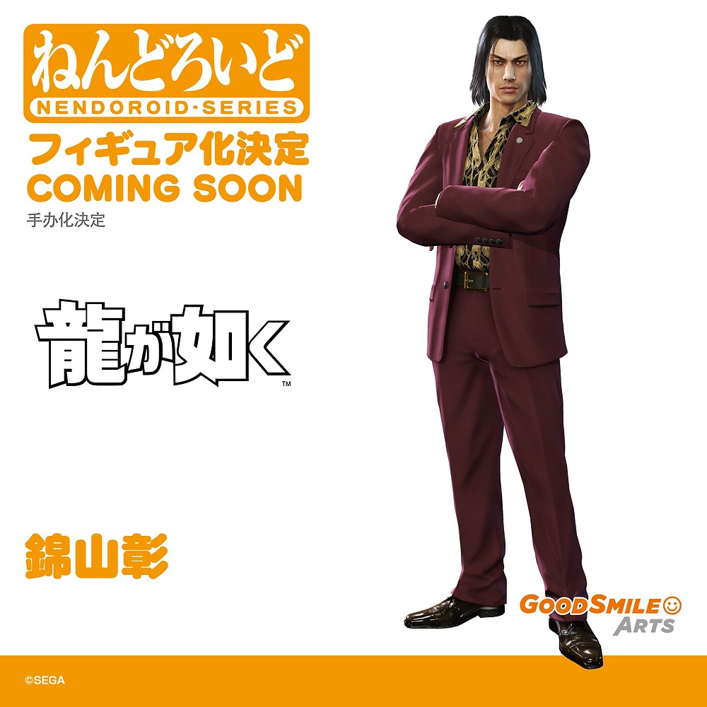 ADVANCE PRE-ORDER Good Smile Arts Shanghai - Nendoroid - Yakuza - Akira Nishikiyama