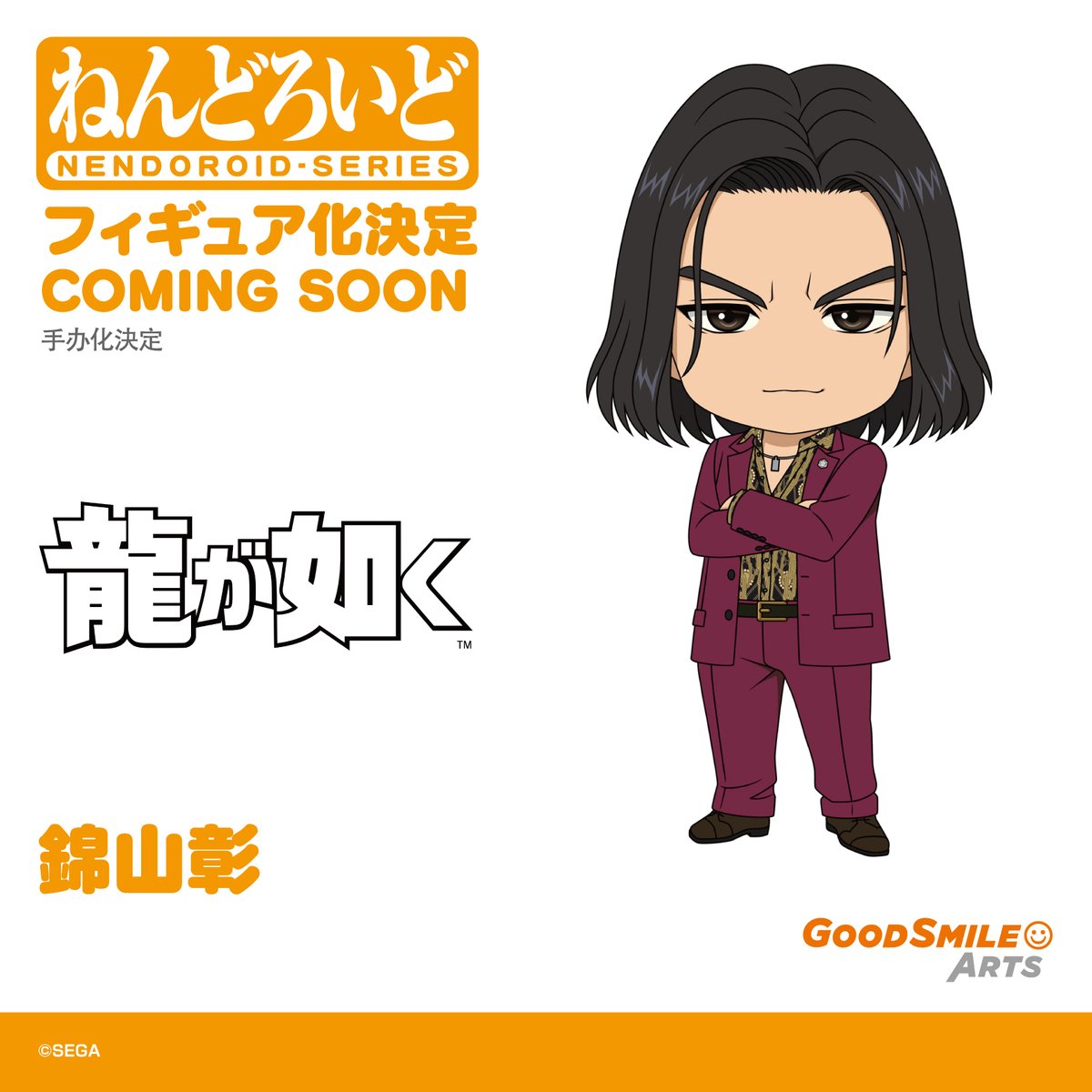 ADVANCE PRE-ORDER Good Smile Arts Shanghai - Nendoroid - Yakuza - Akira Nishikiyama
