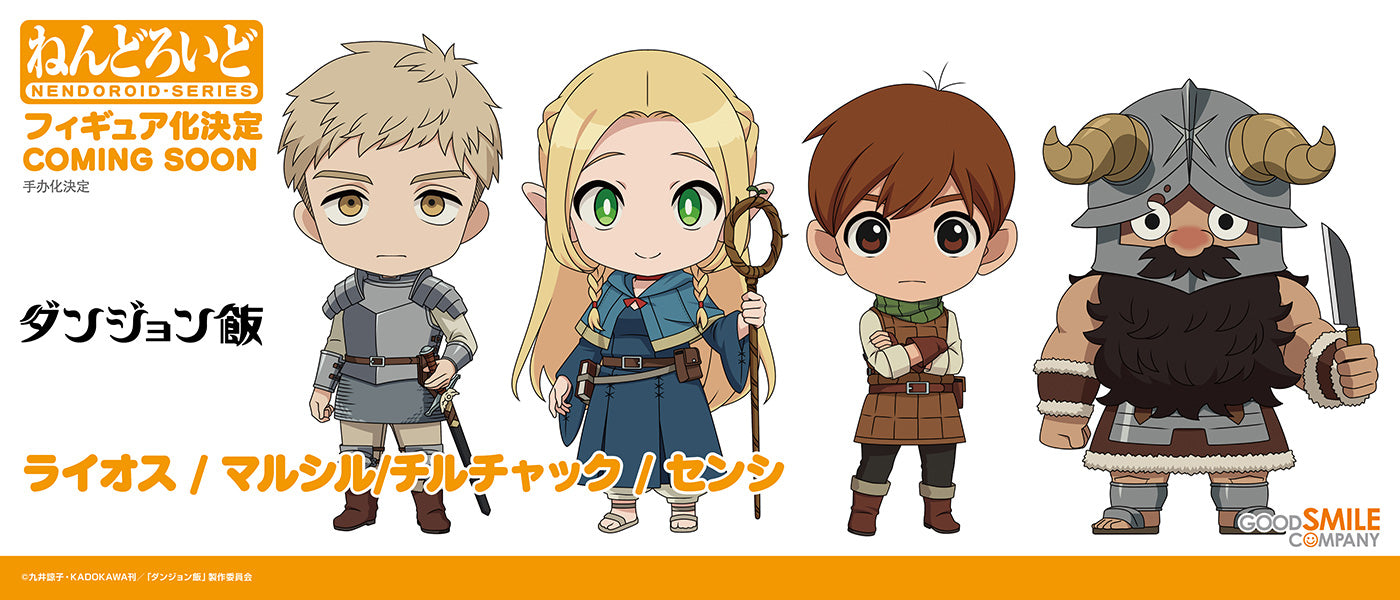 PRE-ORDER Good Smile Company - Nendoroid 2396 - Delicious in Dungeon - Chilchuck