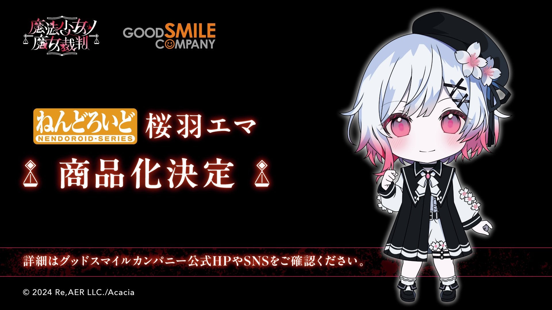 ADVANCE PRE-ORDER Good Smile Company - Nendoroid - Magical Girl Witch Trials - Sakuraba Ema