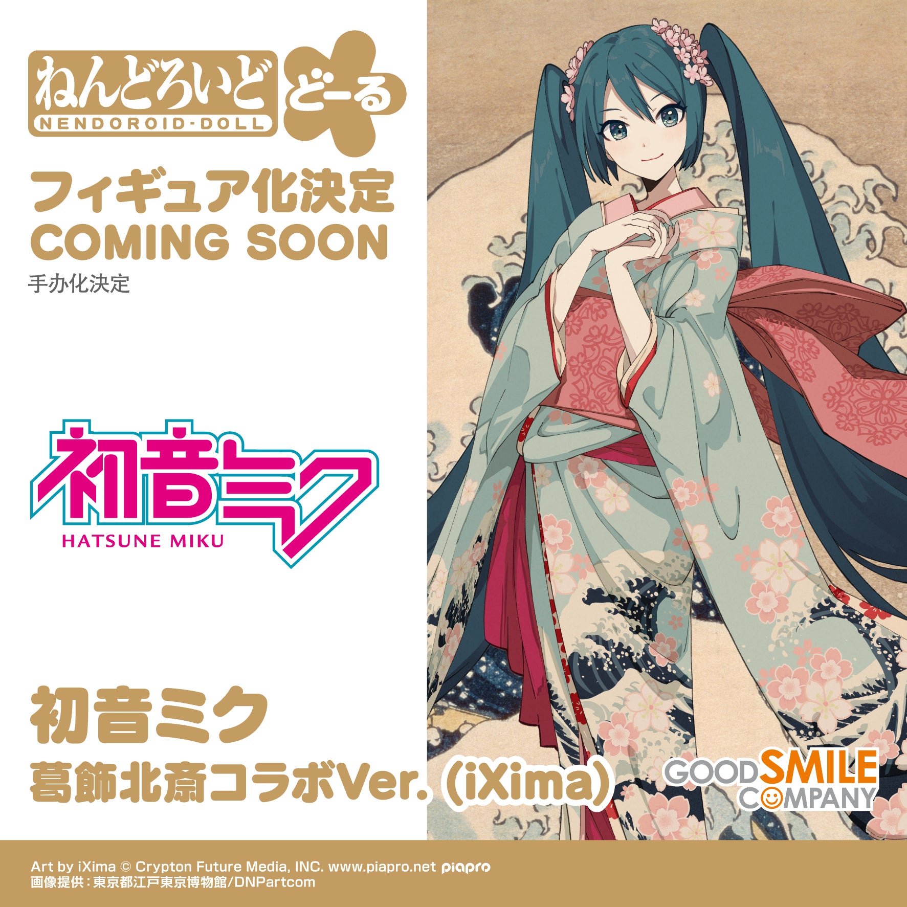 ADVANCE PRE-ORDER Good Smile Company - Nendoroid Doll - Character Vocal Series 01: Hatsune Miku - Hatsune Miku: Katsushika Hokusai Collaboration Ver. (iXima)