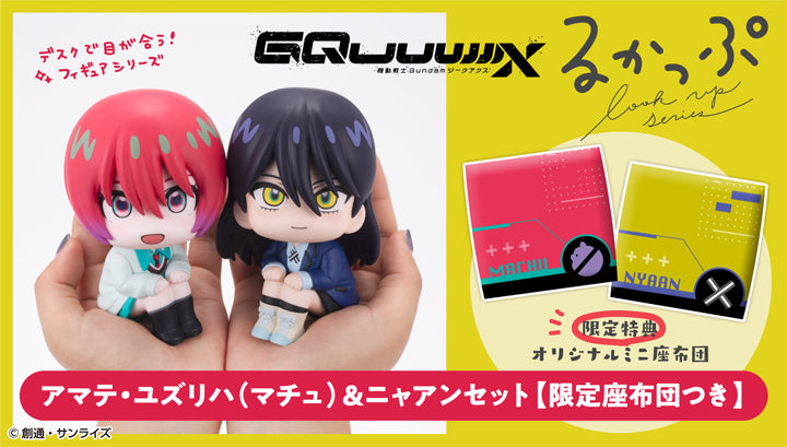 PRE-ORDER MegaHouse - Look Up - Mobile Suit Gundam GQuuuuuuX - Amate Yuzuriha (Machu) & Nyaan Set [EXCLUSIVE]