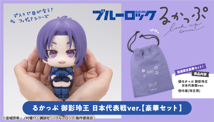 PRE-ORDER MegaHouse - Look Up - BLUELOCK - Reo Mikage: U-20 Japan National Team Ver. [EXCLUSIVE]