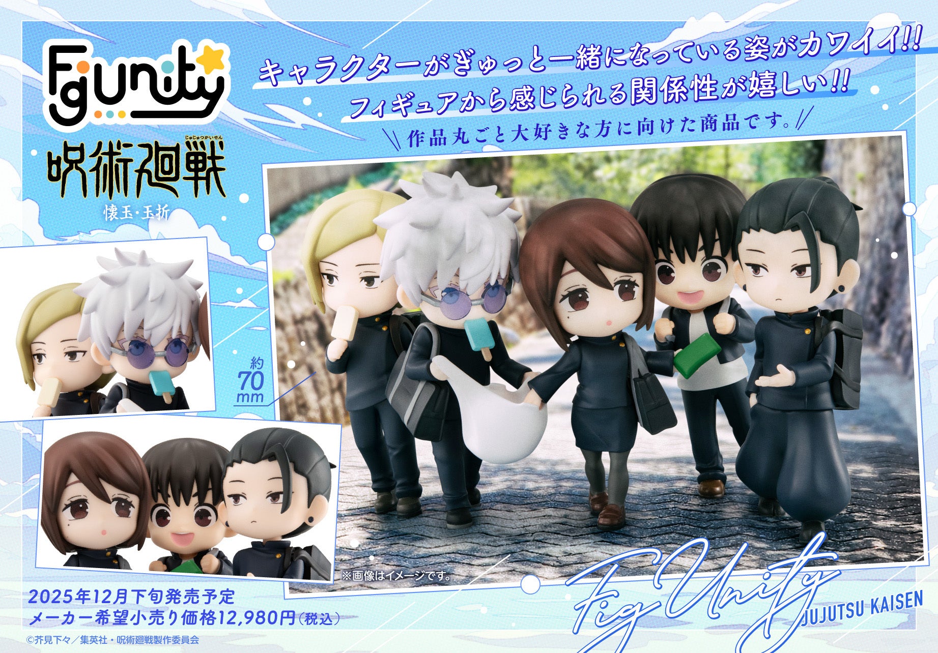 PRE-ORDER MegaHouse - FigUnity - Jujutsu Kaisen: Hidden Inventory / Premature Death