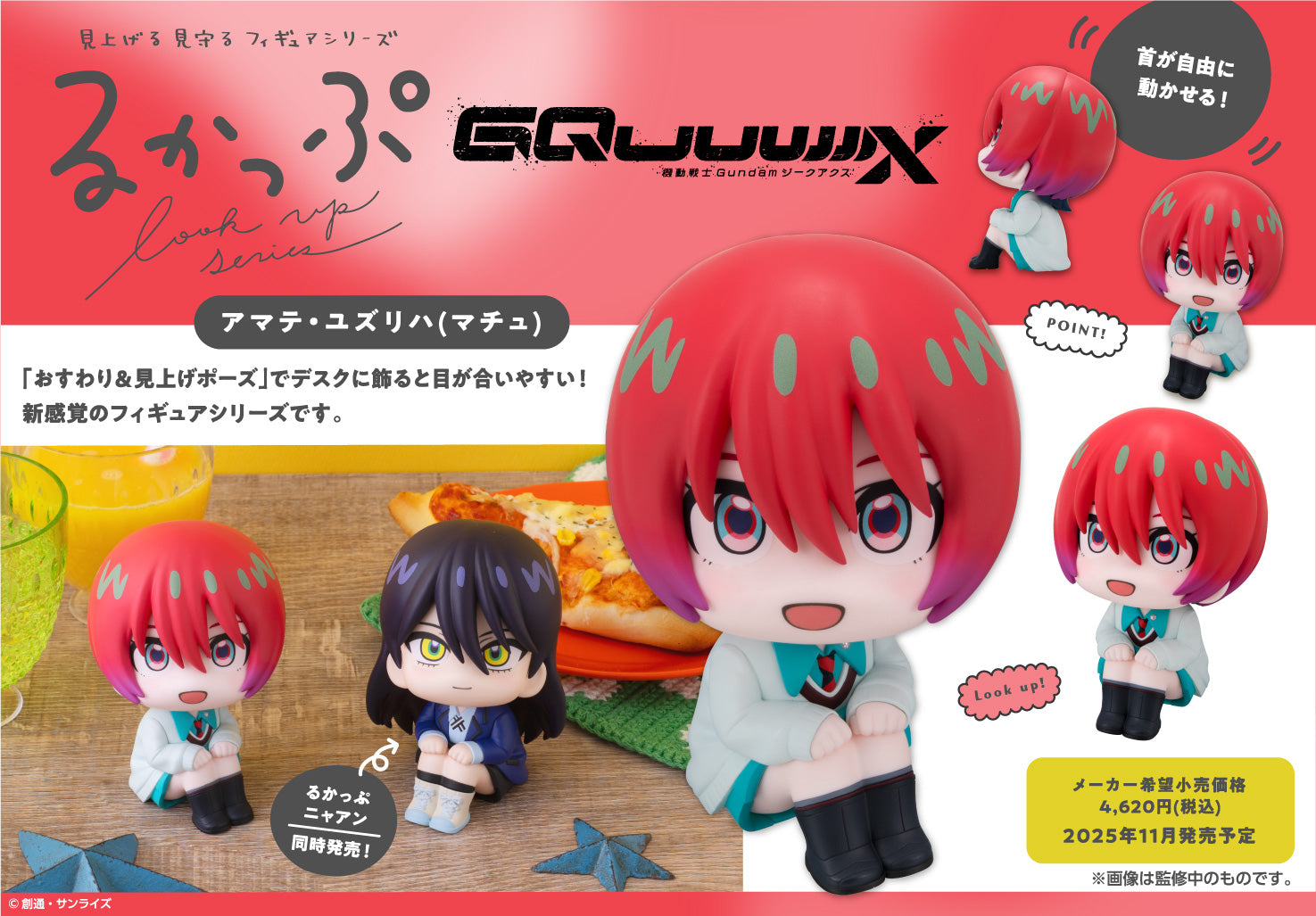 PRE-ORDER MegaHouse - Look Up - Mobile Suit Gundam GQuuuuuuX - Amate Yuzuriha (Machu)