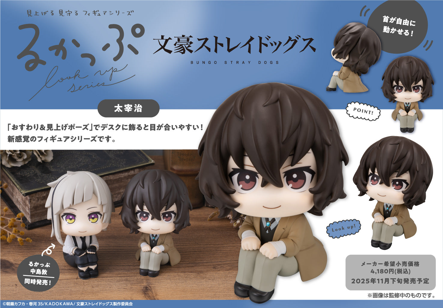 PRE-ORDER MegaHouse - Look Up - Bungo Stray Dogs - Osamu Dazai