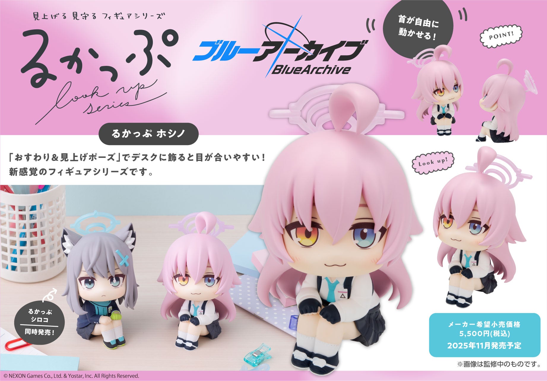 PRE-ORDER MegaHouse - Look Up - Blue Archive - Hoshino