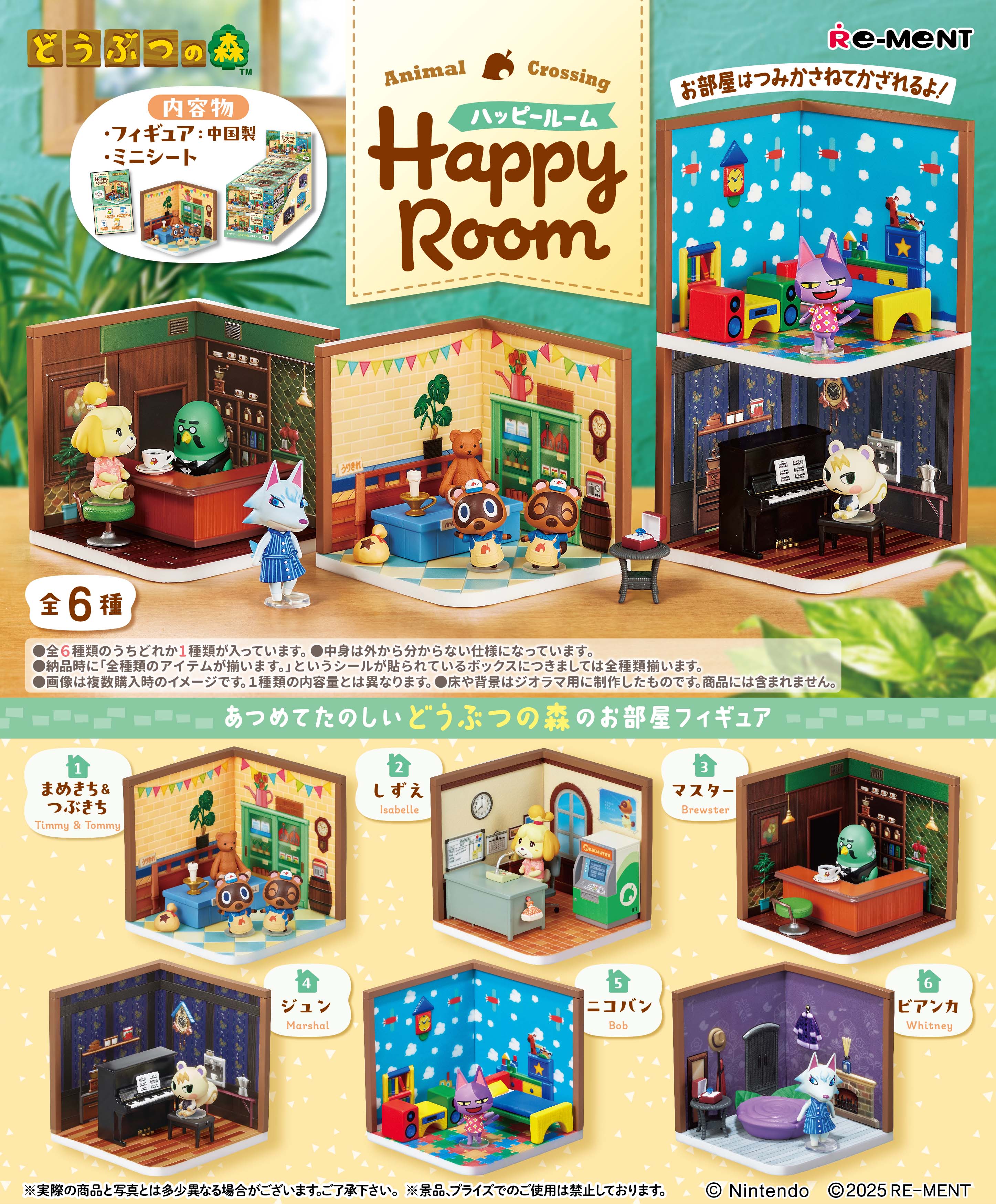 PRE-ORDER RE-MENT - Animal Crossing Series - Animal Crossing: Happy Room [Box of 6]