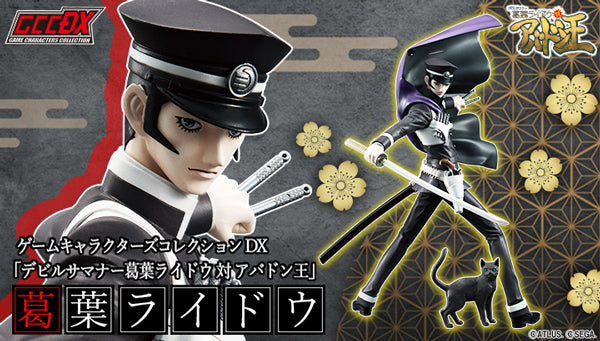 PRE-ORDER MegaHouse - Game Characters Collection DX - Devil Summoner: Raidou Kuzunoha vs. King Abaddon - Raidou Kuzunoha