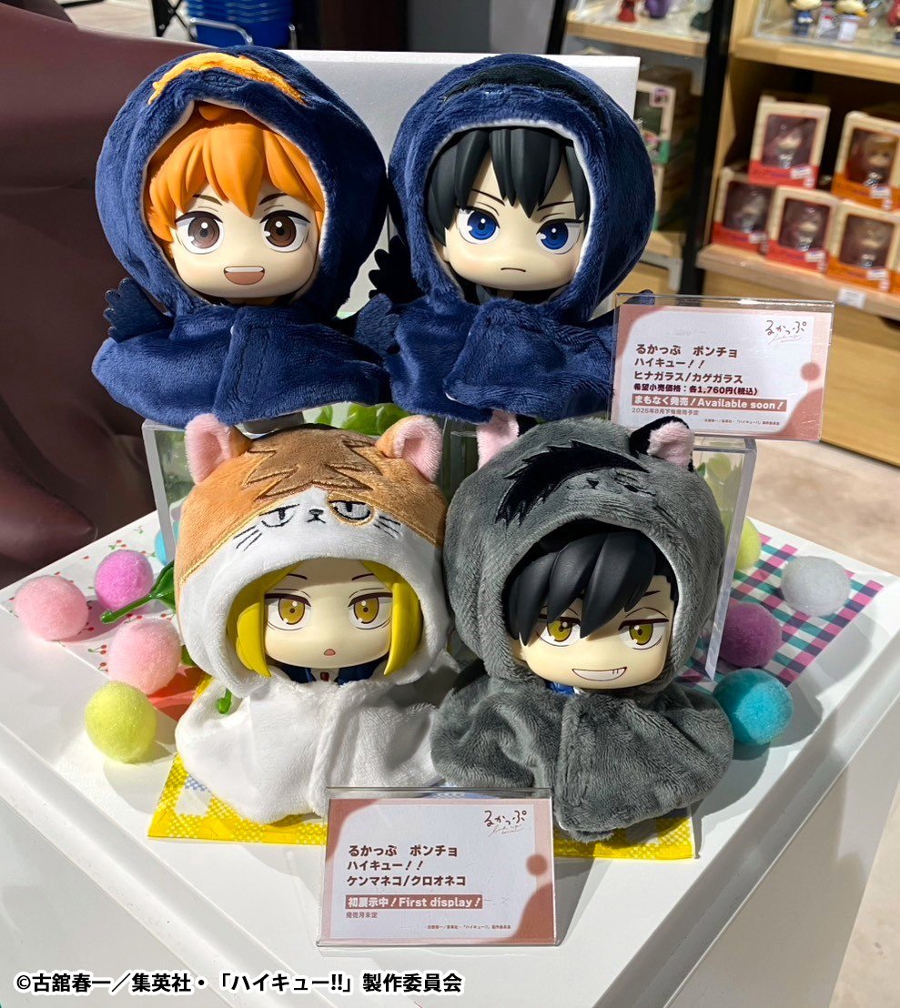 PRE-ORDER MegaHouse - Look Up Cape - Haikyu!! - Kuroo Cat