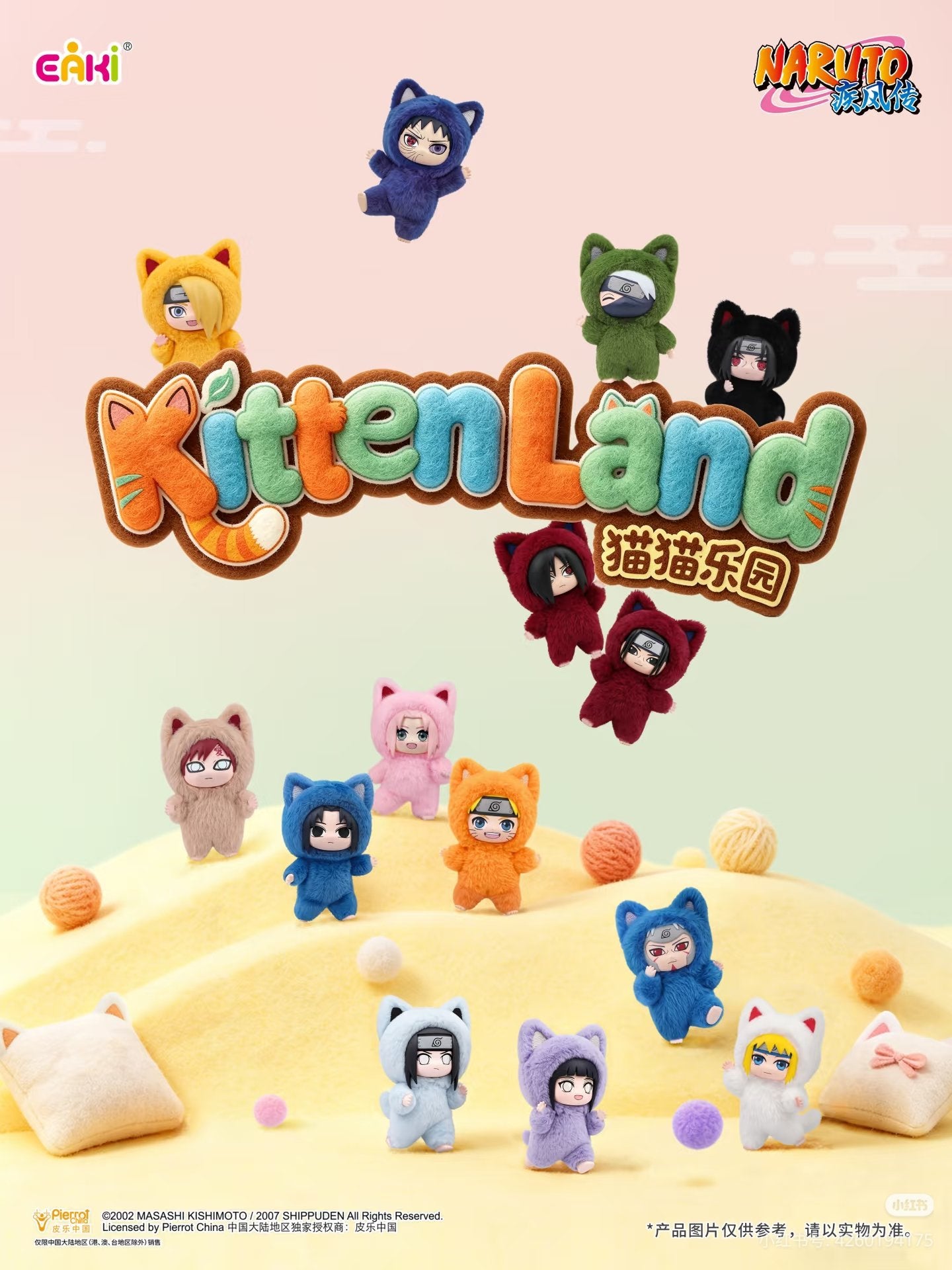 PRE-ORDER Eaki - Naruto Kitten Land Series Vol.1-3