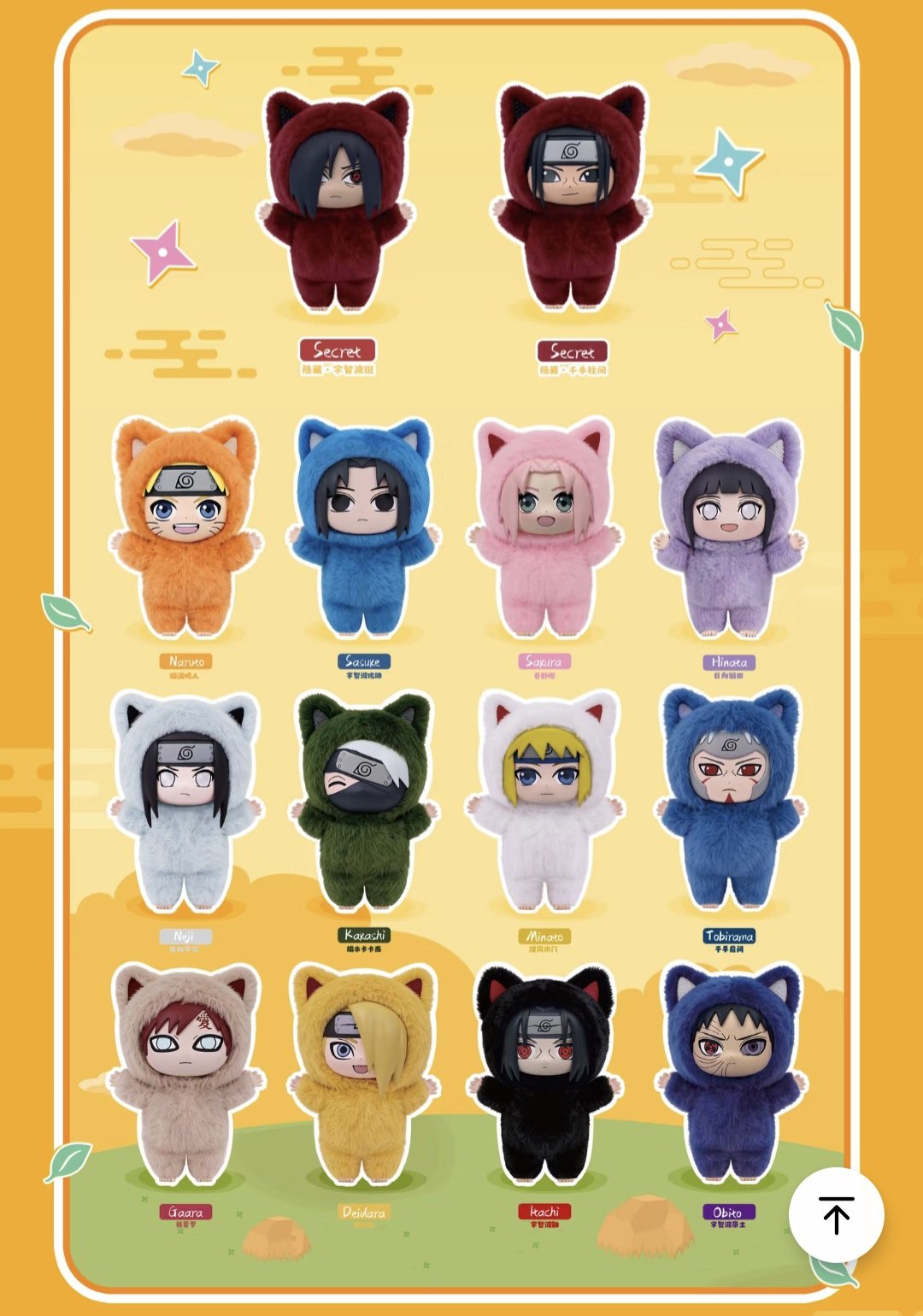 PRE-ORDER Eaki - Naruto Kitten Land Series Vol.1-3