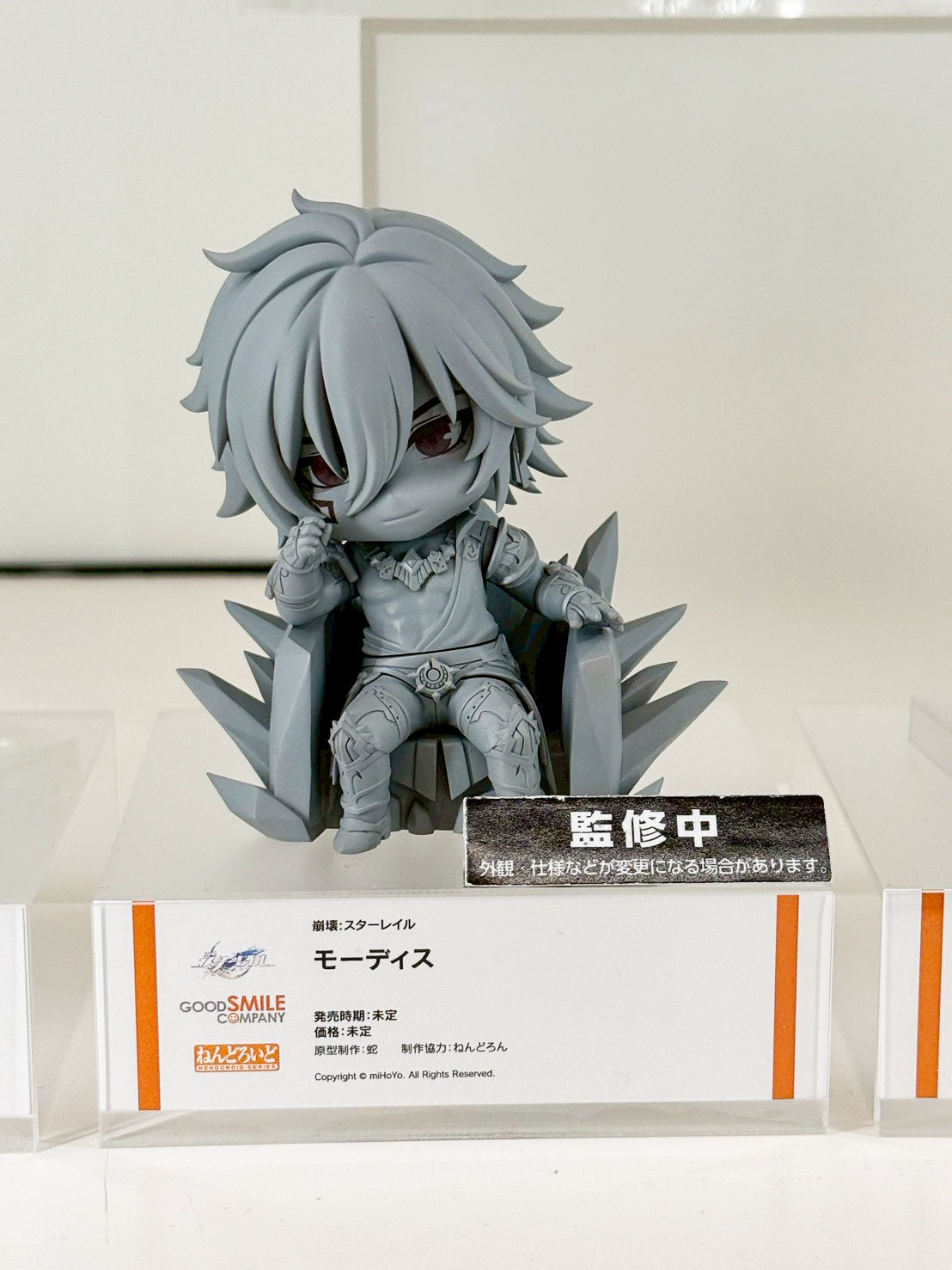 ADVANCE PRE-ORDER Good Smile Company - Nendoroid - Honkai: Star Rail - Mydei