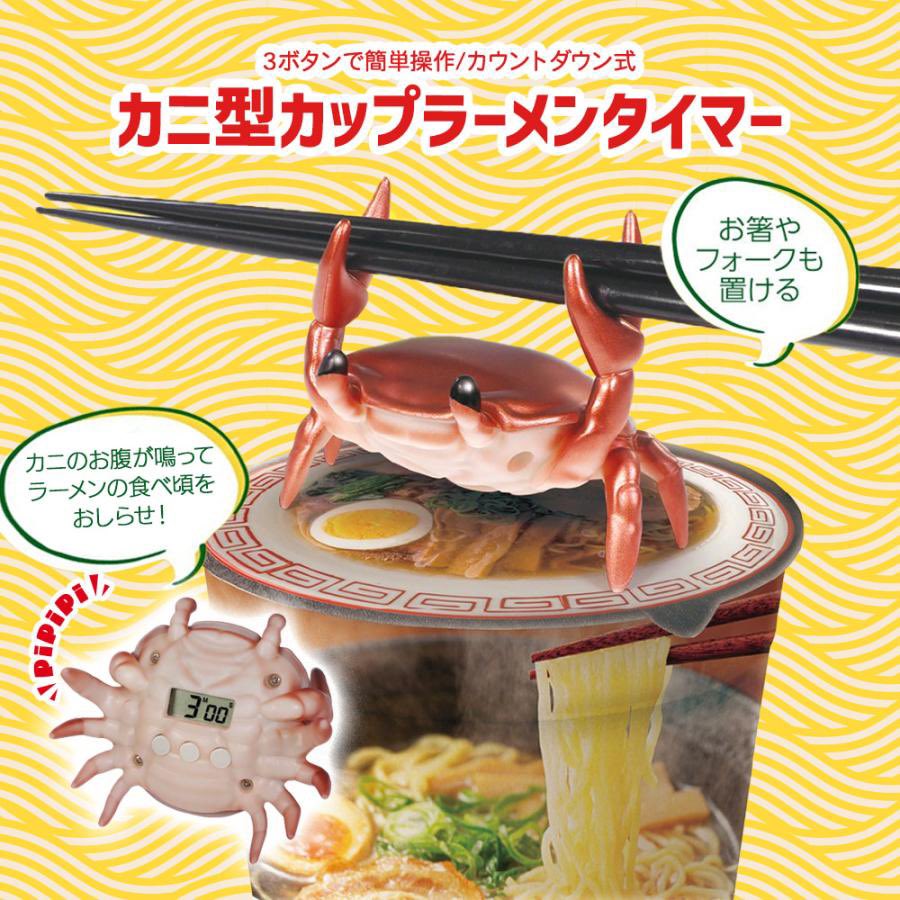 BACK-ORDER Montagna - Crab Cup Ramen Timer [JP]
