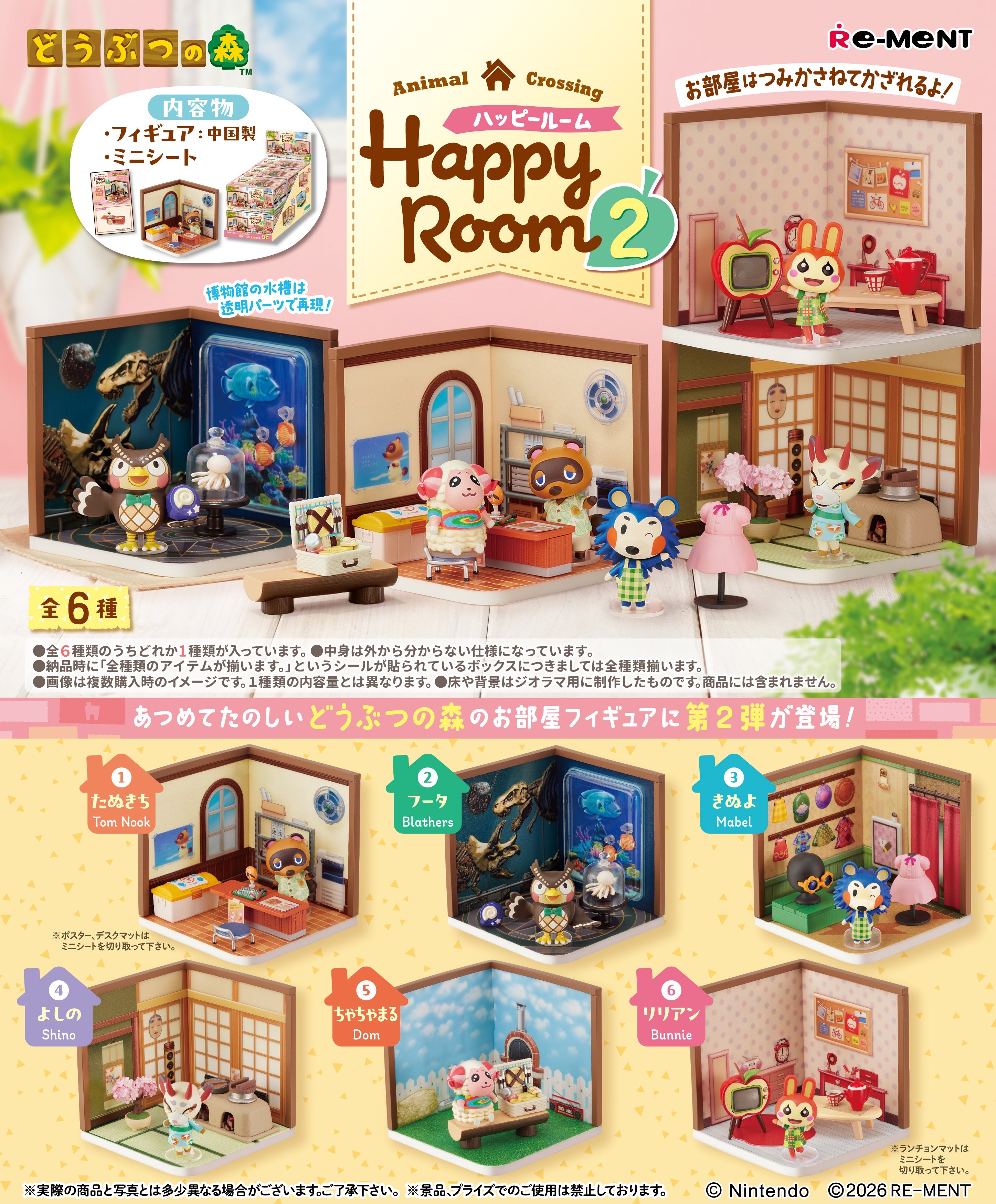 SPECIAL ORDER RE-MENT - Animal Crossing - Happy Room 2 [JP]