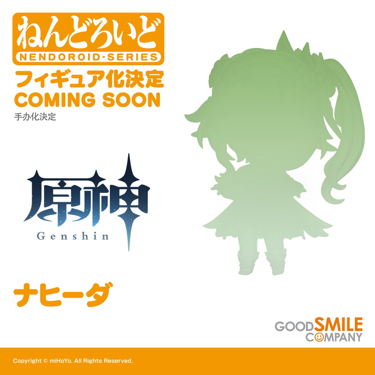 ADVANCE PRE-ORDER Good Smile Company - Nendoroid - Genshin Impact - Nahida