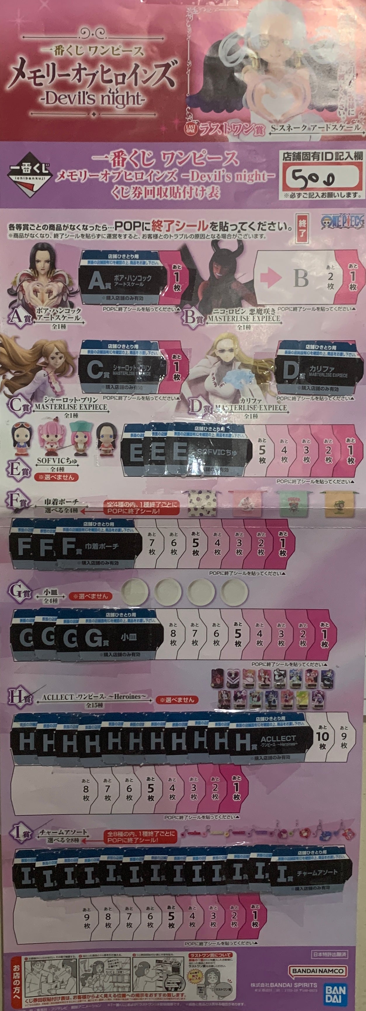 IN-STOCK Bandai Spirits - Ichiban Kuji - One Piece - Memory of Heroines: Devil's Night