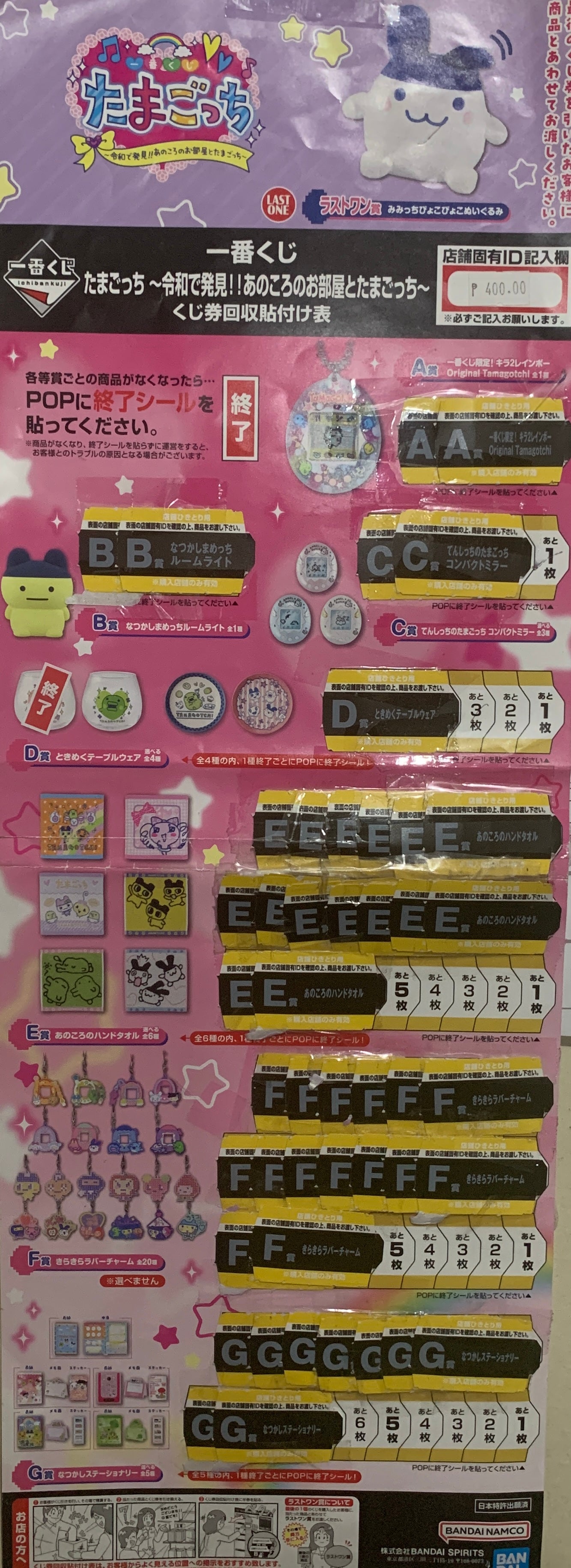 IN-STOCK Bandai Spirits - Ichiban Kuji - Tamagotchi Fourth: ~Discovering Tamagotchi in the Reiwa Era!! Rooms and Tamagotchi from Back in the Days~