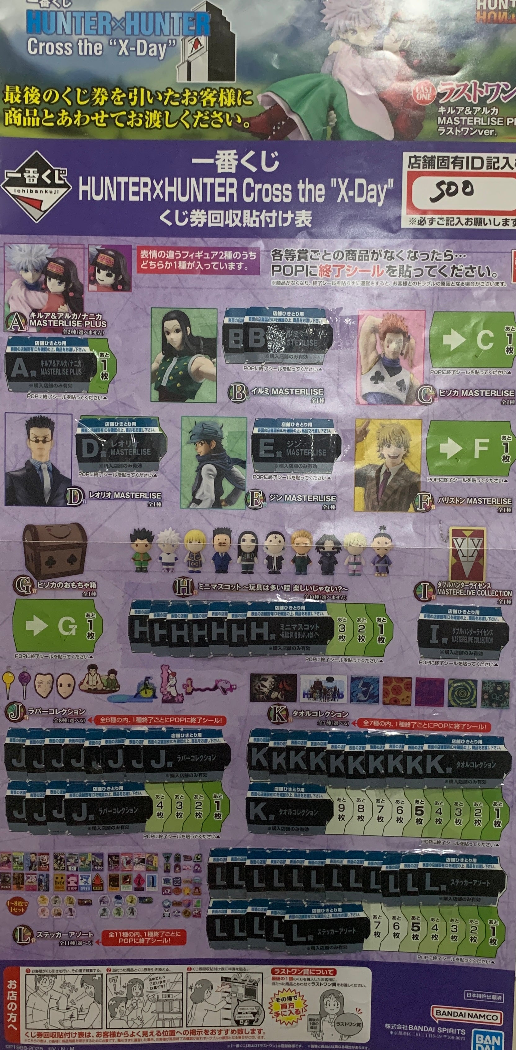 IN-STOCK Bandai Spirits - Ichiban Kuji - HUNTER X HUNTER - Cross the 