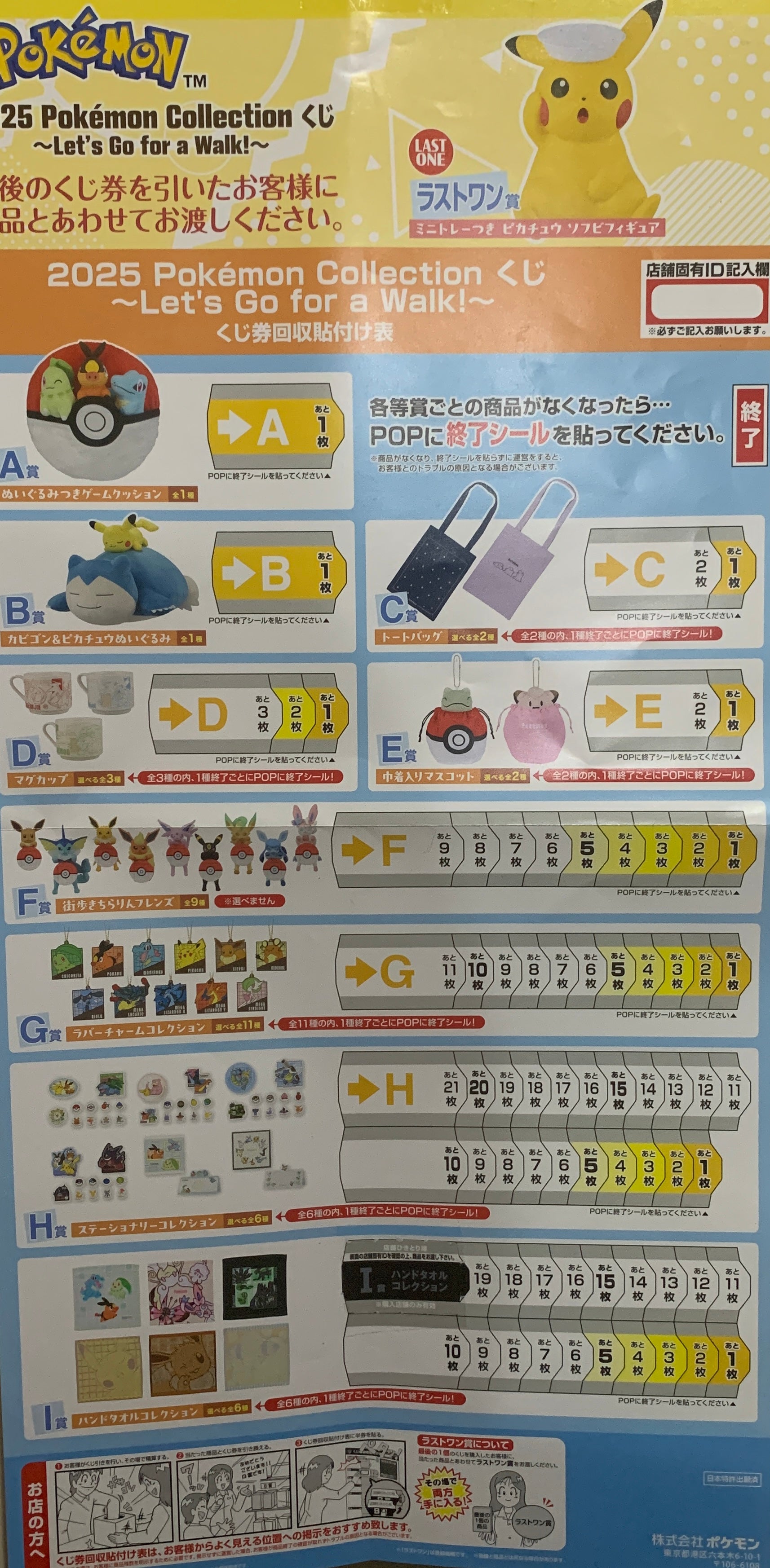 IN-STOCK Bandai Spirits - Ichiban Kuji - 2025 Pokémon Collection Kuji - Let's go for a walk!