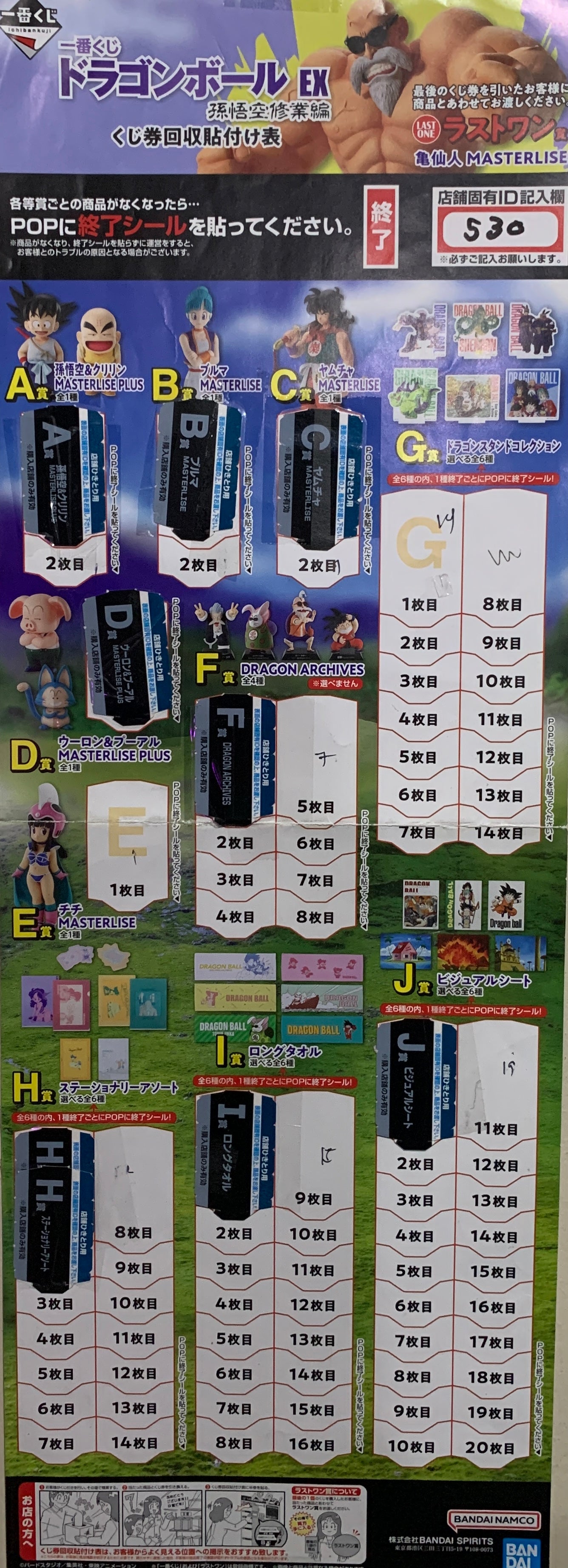 IN-STOCK Bandai Spirits - Ichiban Kuji - Dragon Ball EX - Son Goku Training Edition