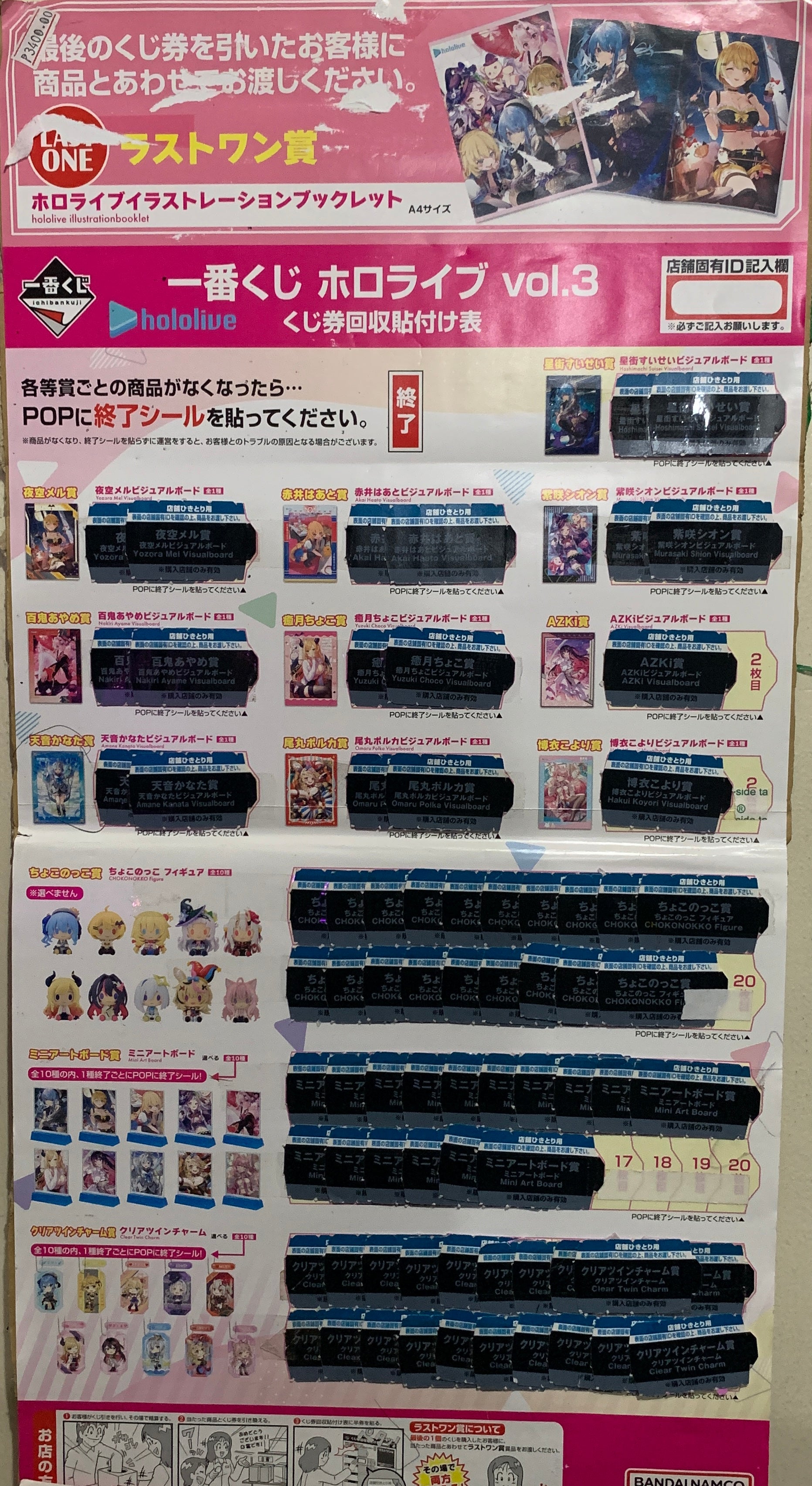 IN-STOCK Bandai Spirits - Ichiban Kuji - hololive Vol. 3