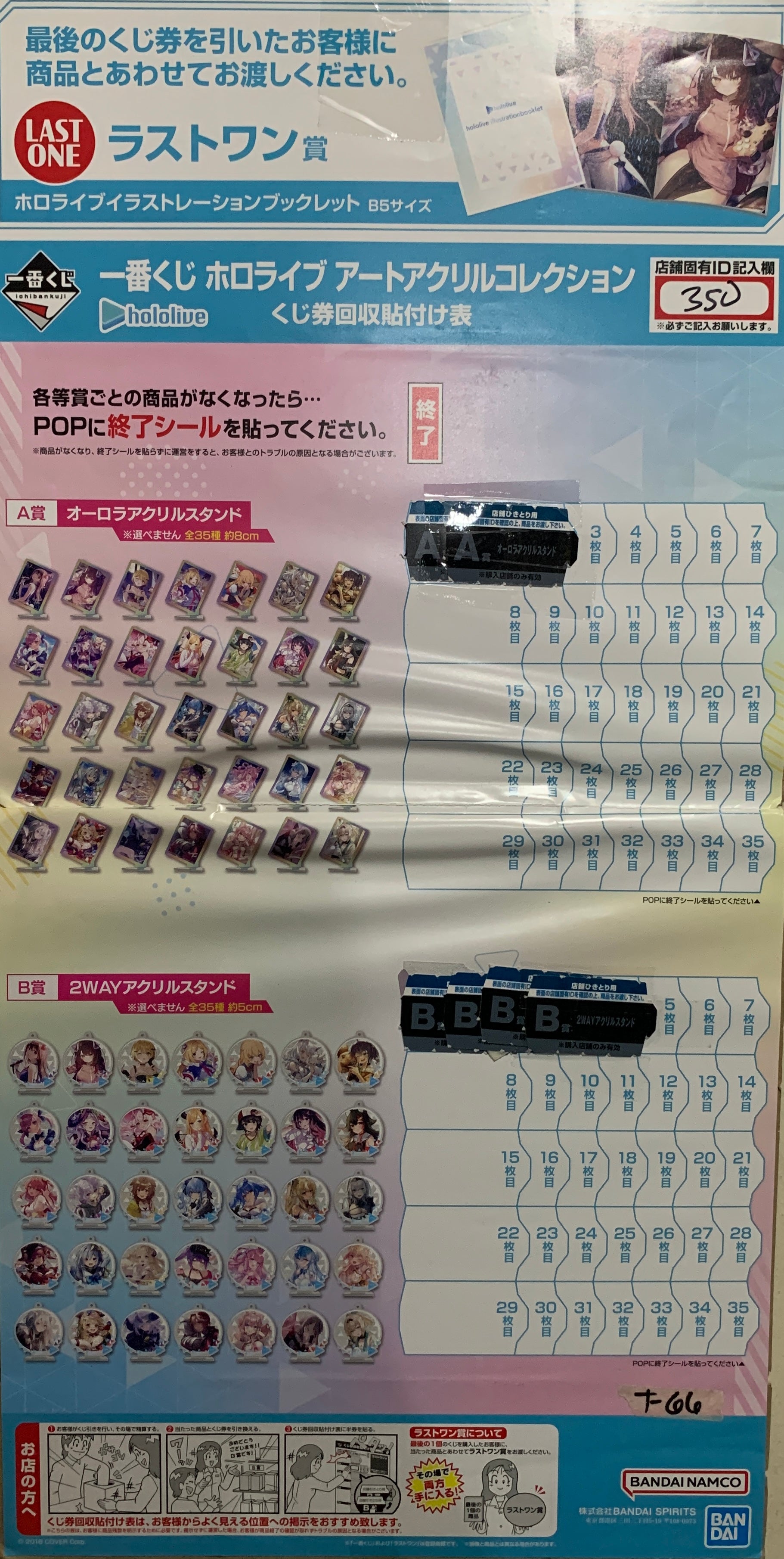 IN-STOCK Bandai Spirits - Ichiban Kuji - hololive production - Art Acrylic Collection