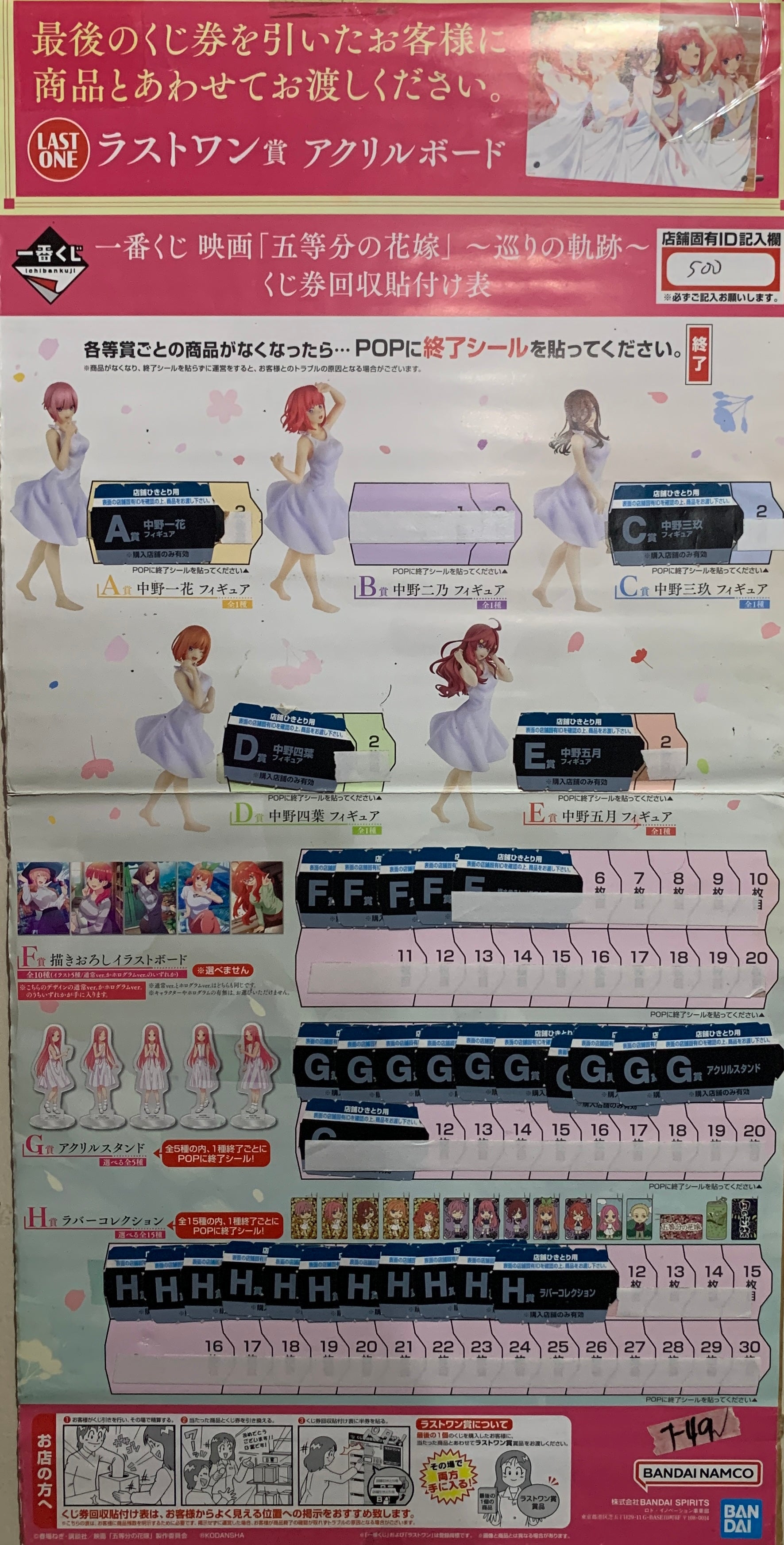 IN-STOCK Bandai Spirits- Ichiban Kuji - The Quintessential Quintuplets the Movie - Encounter Trajectory