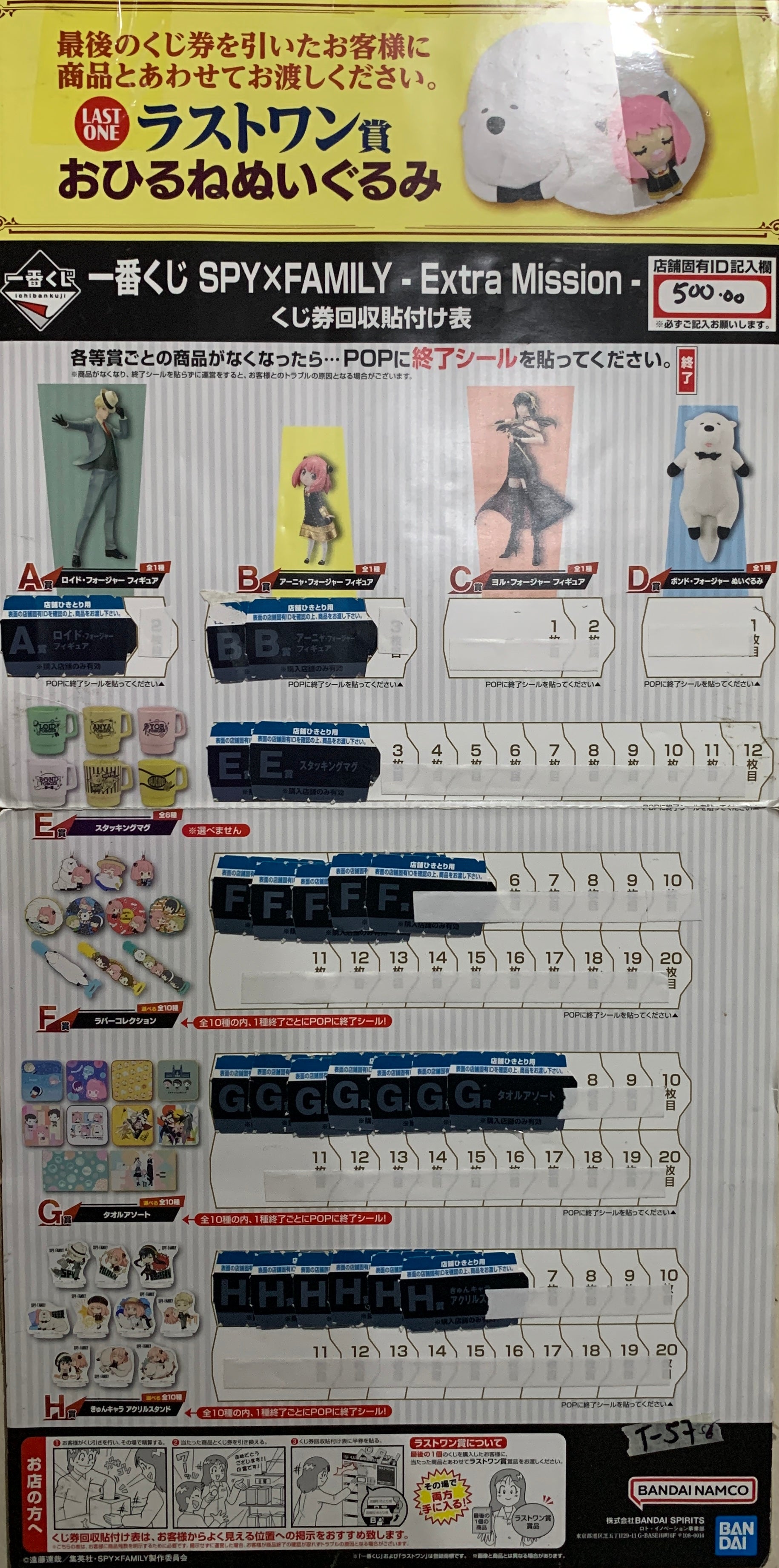 IN-STOCK Bandai Spirits - Ichiban Kuji Spy × Family -Extra Ｍission-