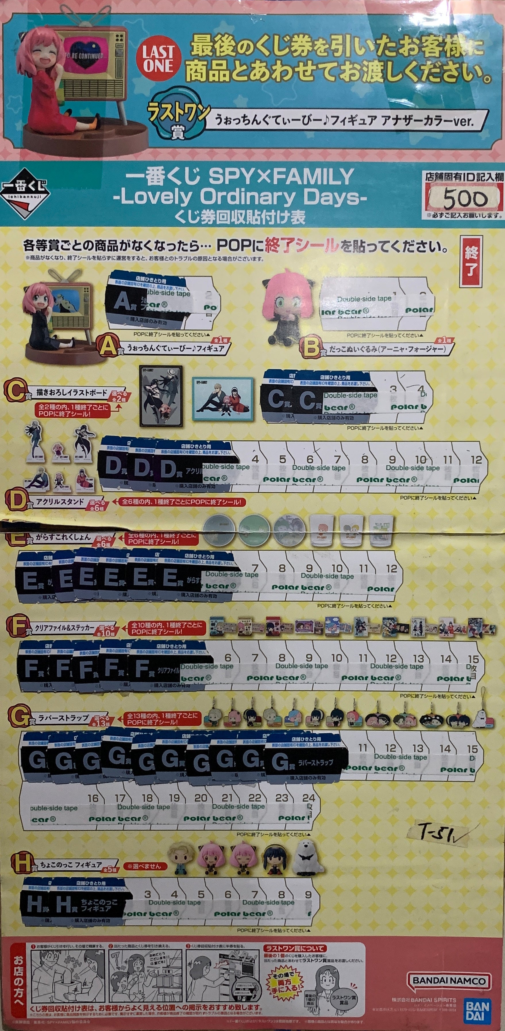 IN-STOCK Bandai Spirits - Ichiban Kuji Spy × Family -Lovely Ordinary Days-