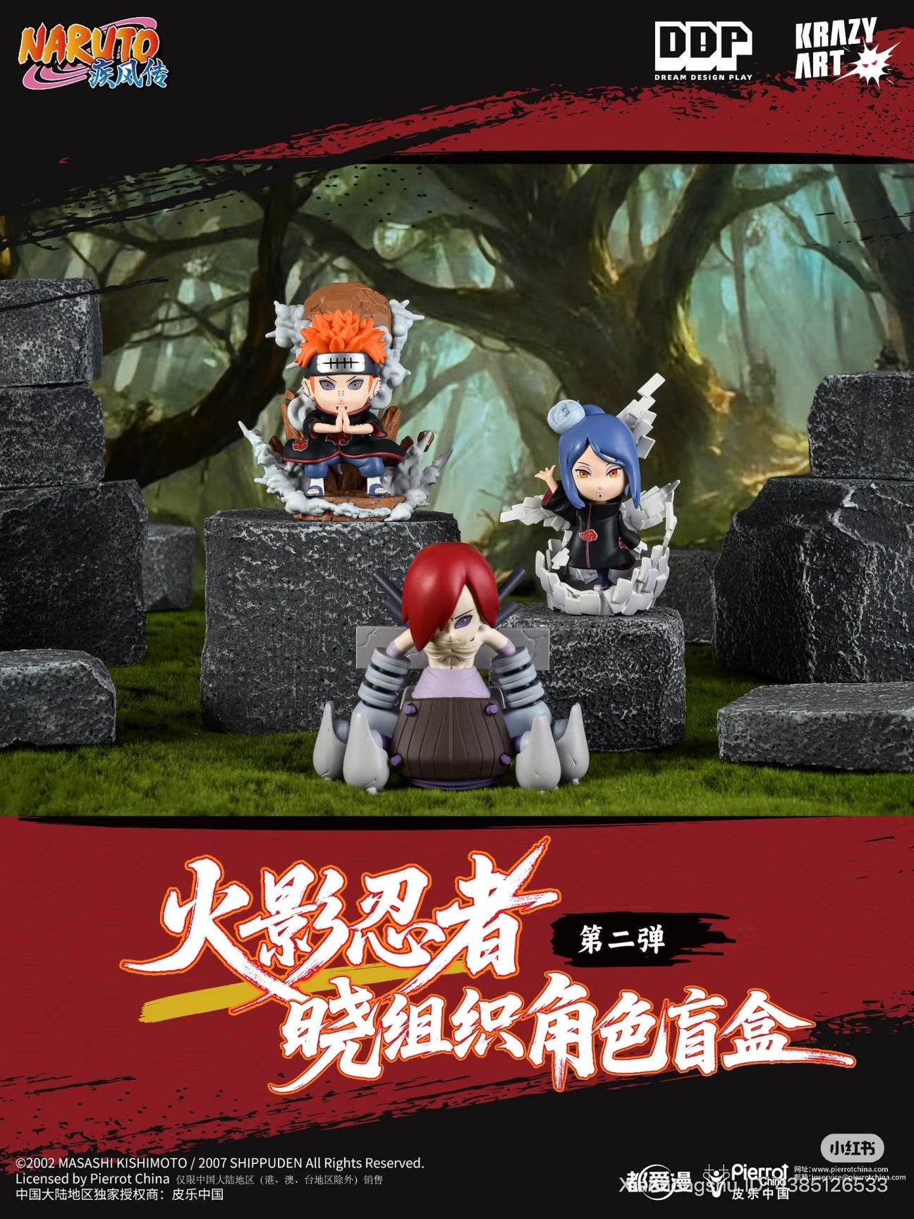 BACK ORDER Krazy Art - Naruto Shippuden - Akatsuki Blindbox Series 2