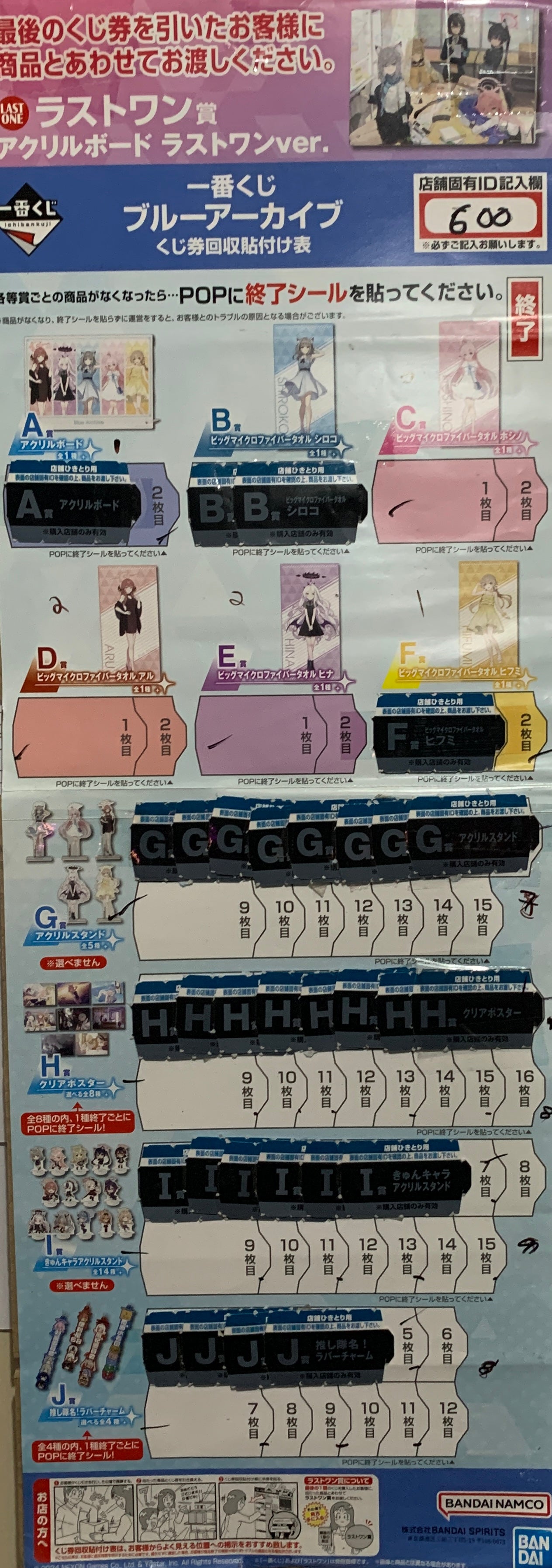 IN-STOCK Bandai Spirits - Ichiban Kuji - Blue Archive