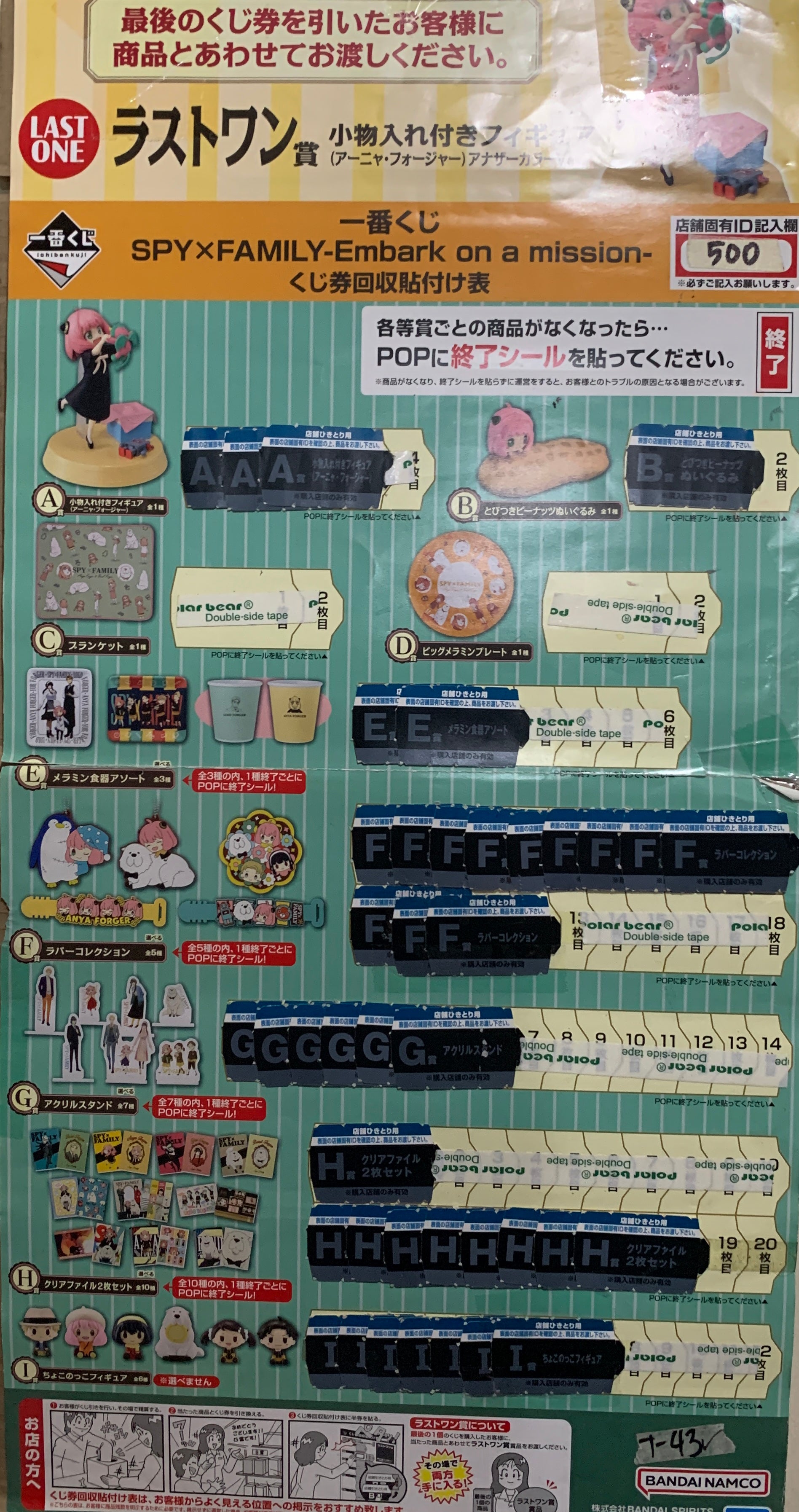 IN-STOCK Bandai Spirits - Ichiban Kuji - SPY x FAMILY Embark on a Mission